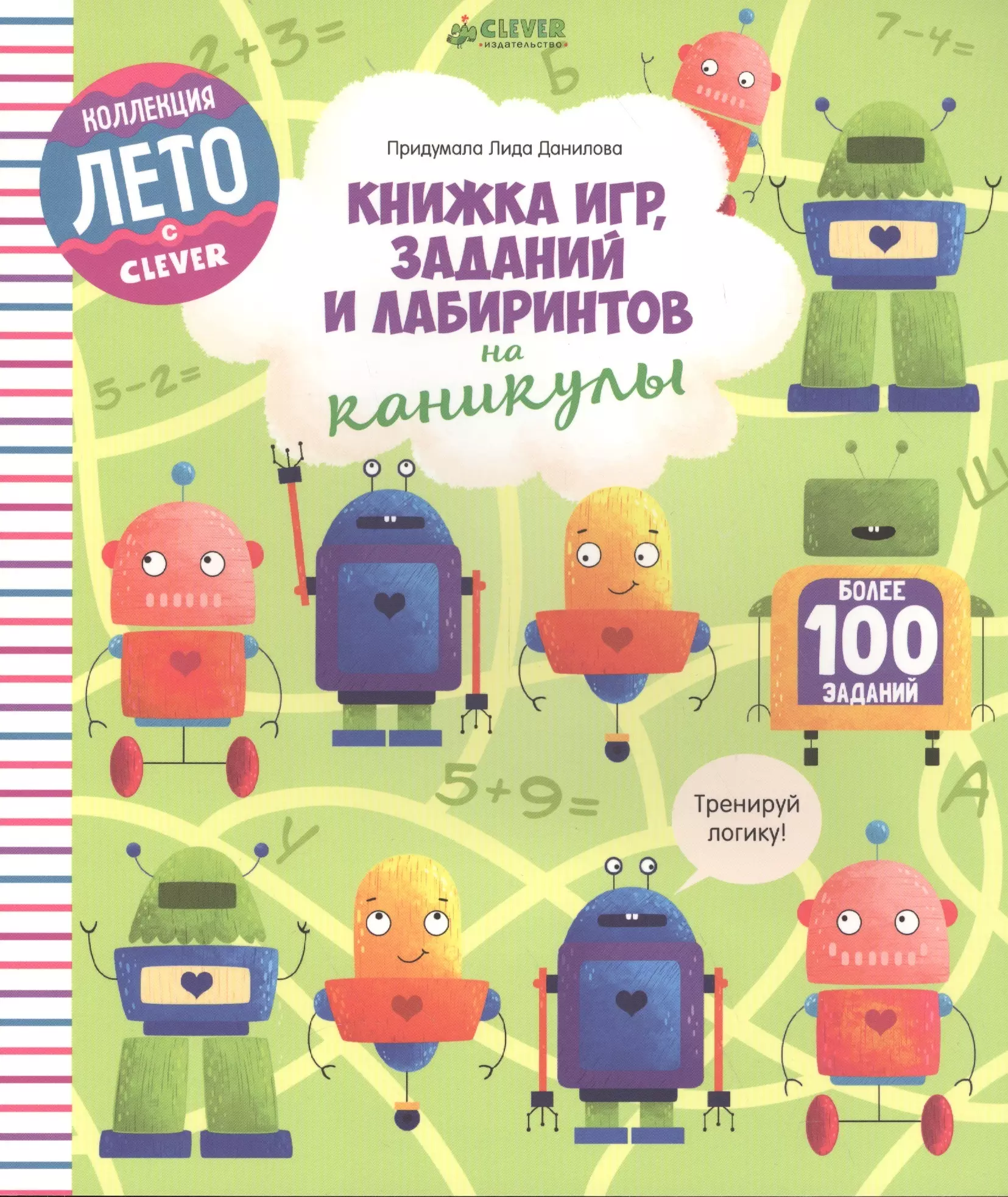 Книга игра головоломка