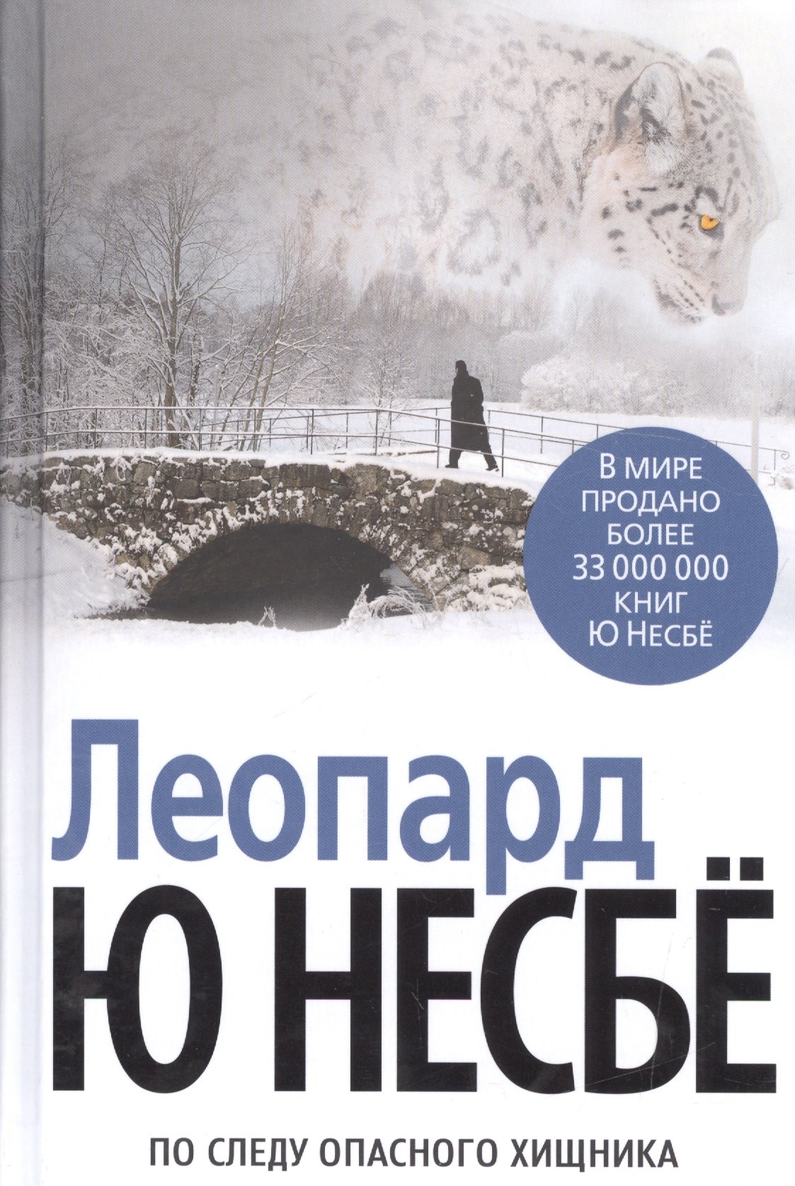 

Леопард