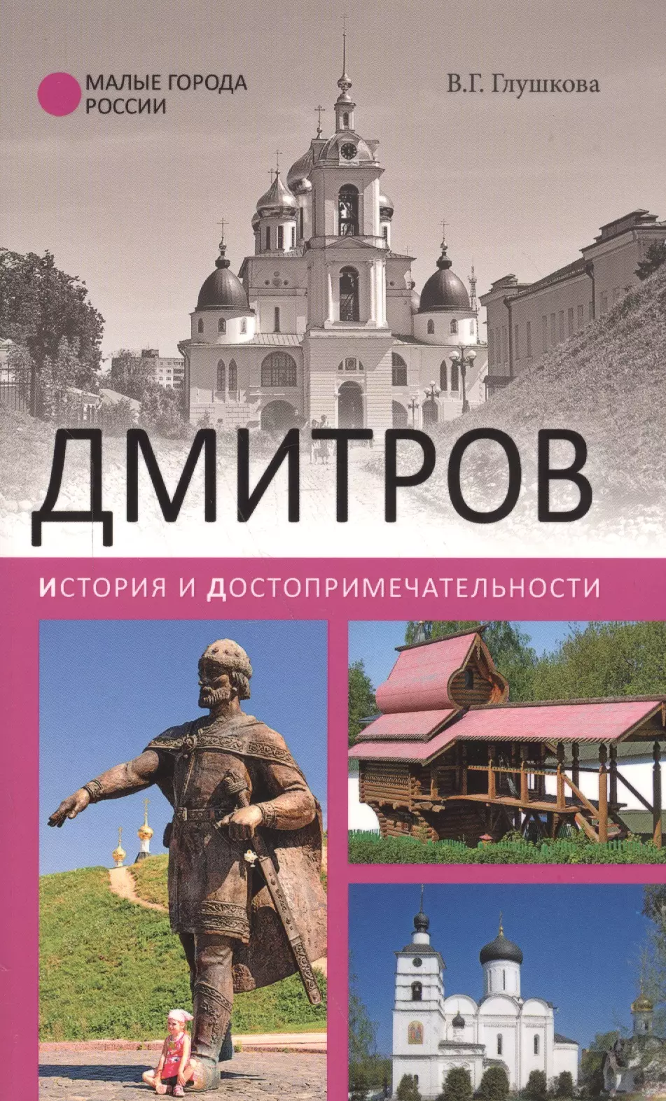 Книга Темные Птицы Дмитров Купить