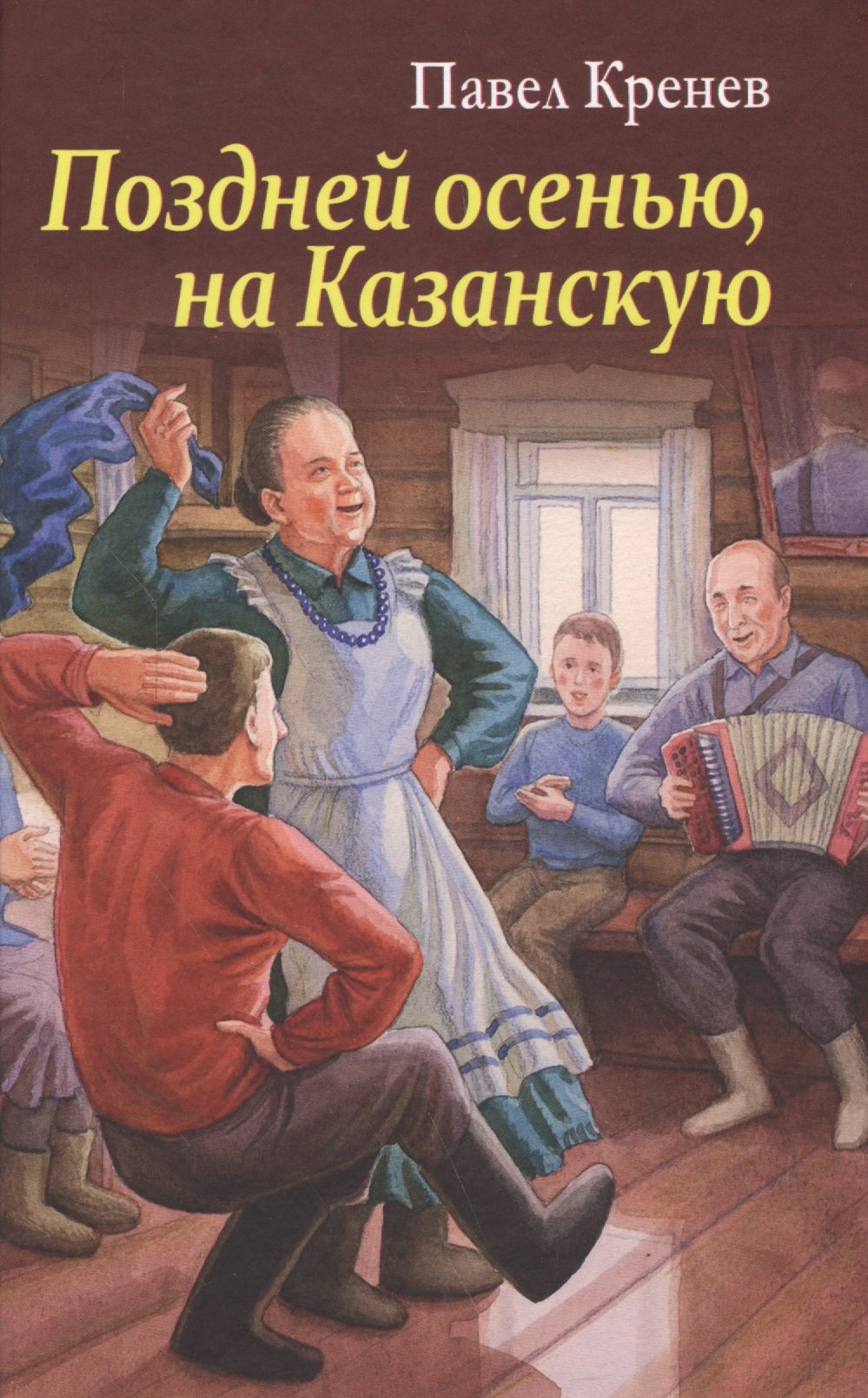 

Поздней осенью, на Казанскую