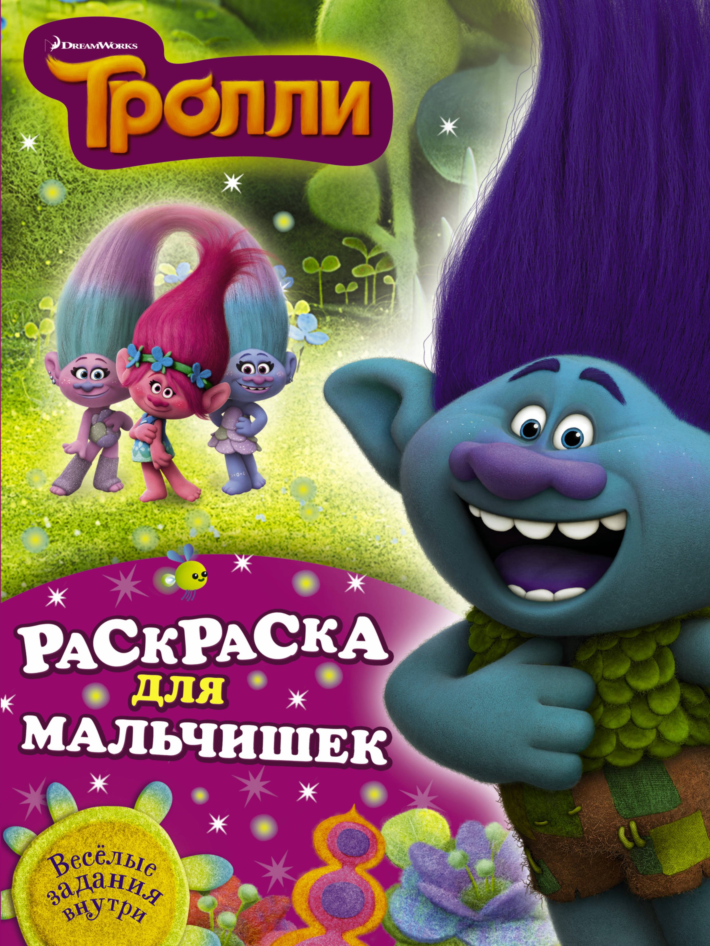 

Раскраска для мальчишек