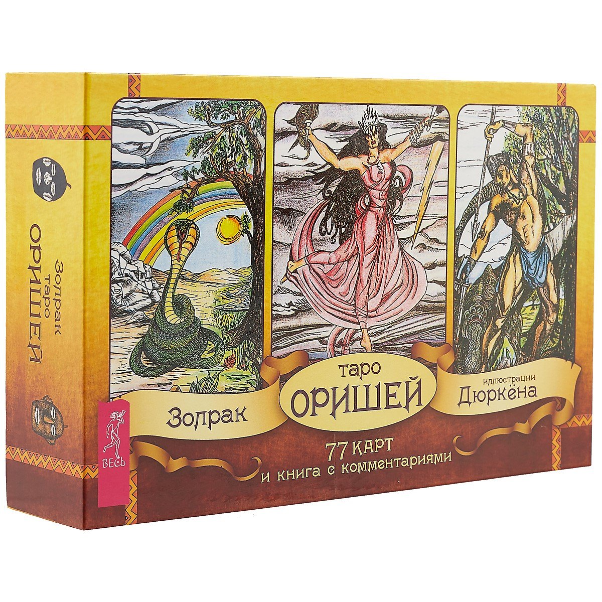 

Таро Оришей (брошюра + 77 карт в подарочной упаковке) (2829)