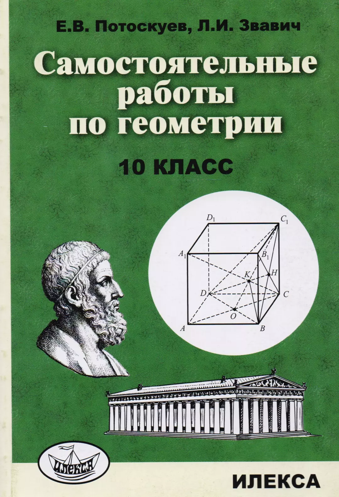 Скачать или читать книги Потоскуев Евгений Викторович (fb2) • Сортировка по  дате добавления ⇣