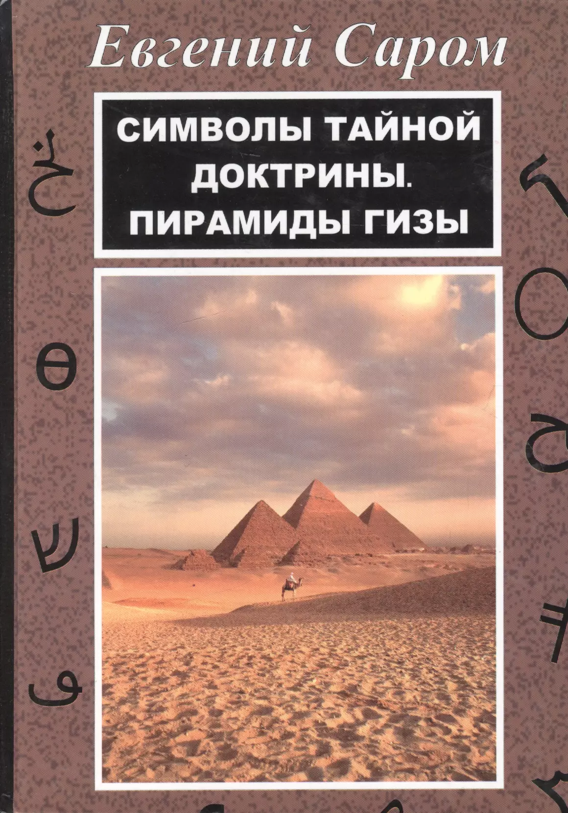 Стоцкая Татьяна - Верстка в PageMaker 7: Самоучитель