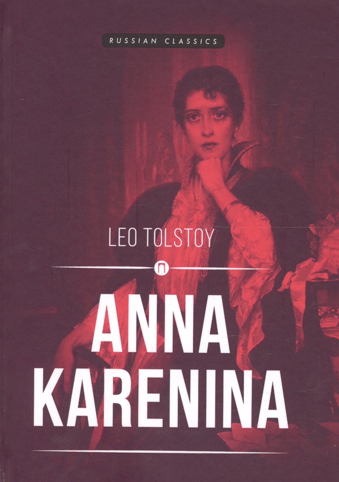 

Anna Karenina = Анна Каренина: роман