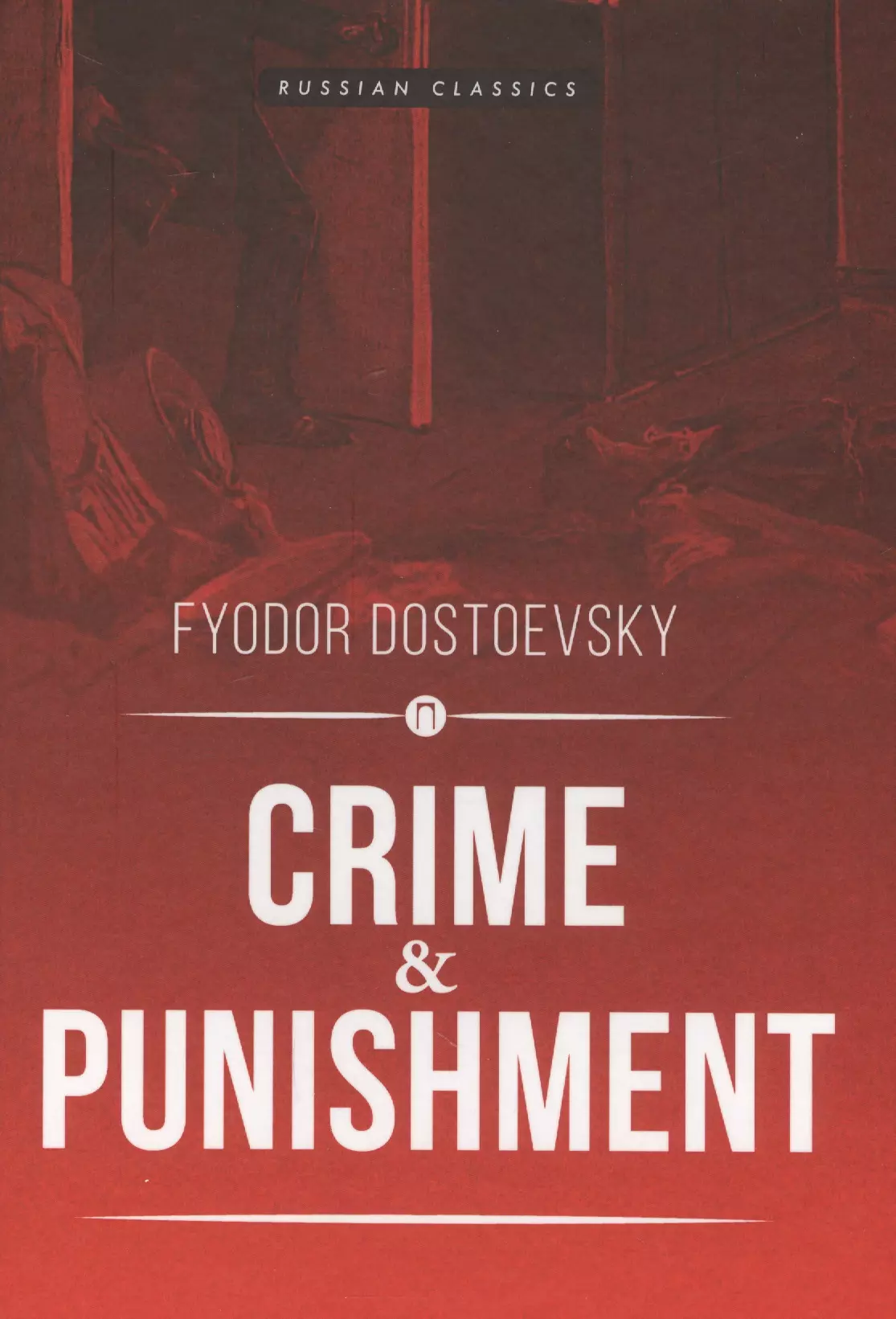 Crime and punishment. Crimes and punishments книга. Достоевский Crime and punishment. Фёдор Достоевский «Crime and punishment ». Crime and punishment Fyodor Dostoyevsky.