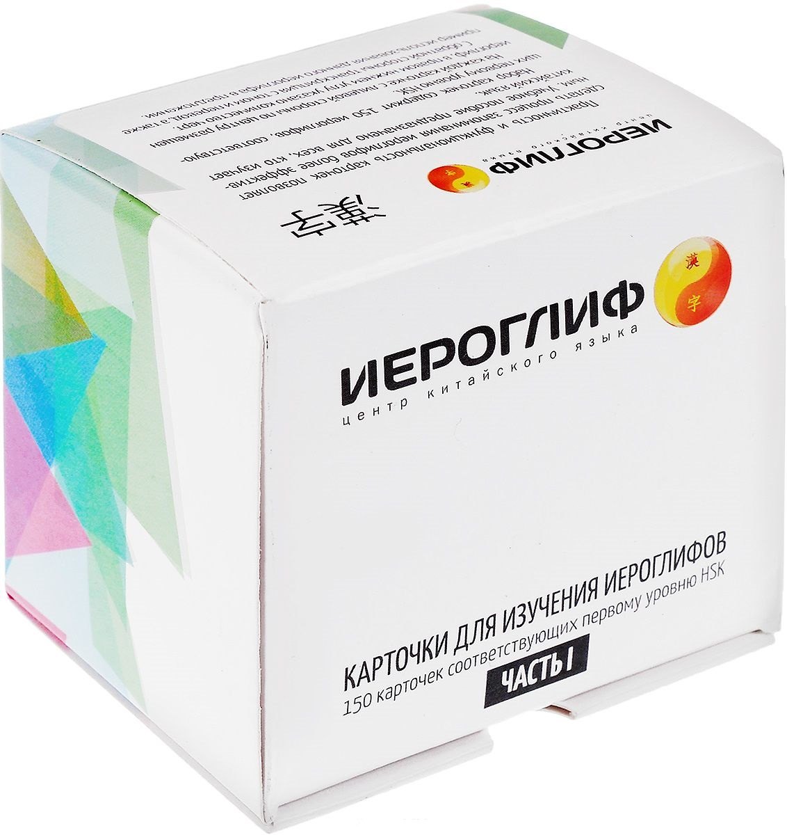 

Карточки для изучения иероглифов. 150 карточек, соответствующих первому уровню HSK (в коробке)