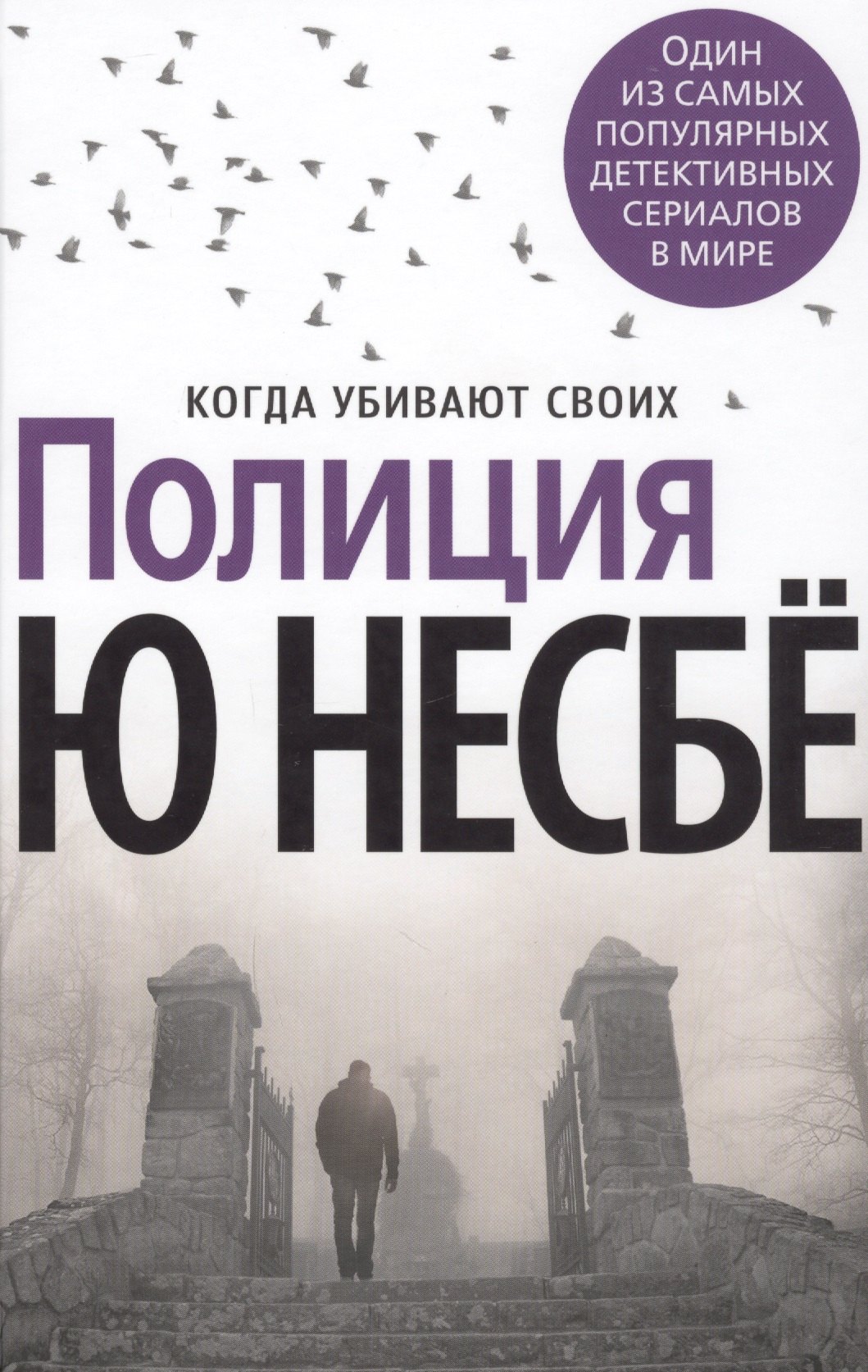 

Полиция