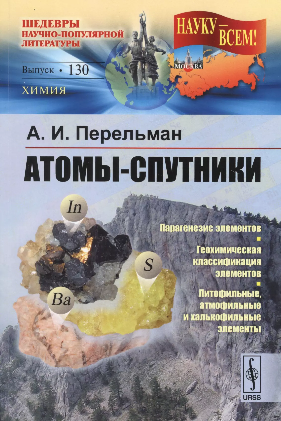 Научно популярная форма. Научно популярнаялитератута. Научно-популярная литература. Научнопоулярная литература. Научные книги.