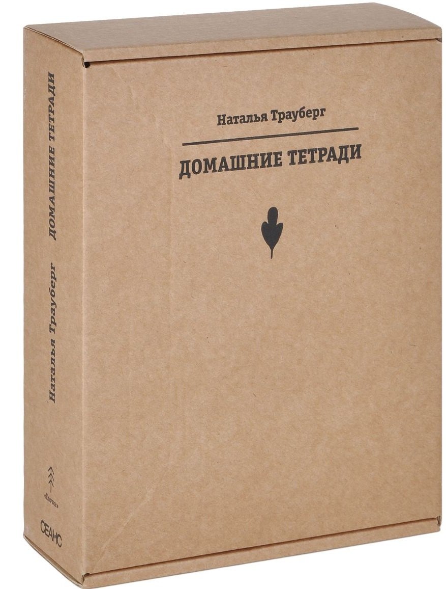 

Домашние тетради