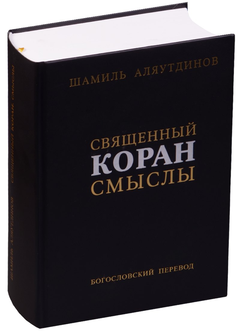 Купить Книги Шамиля На Озоне