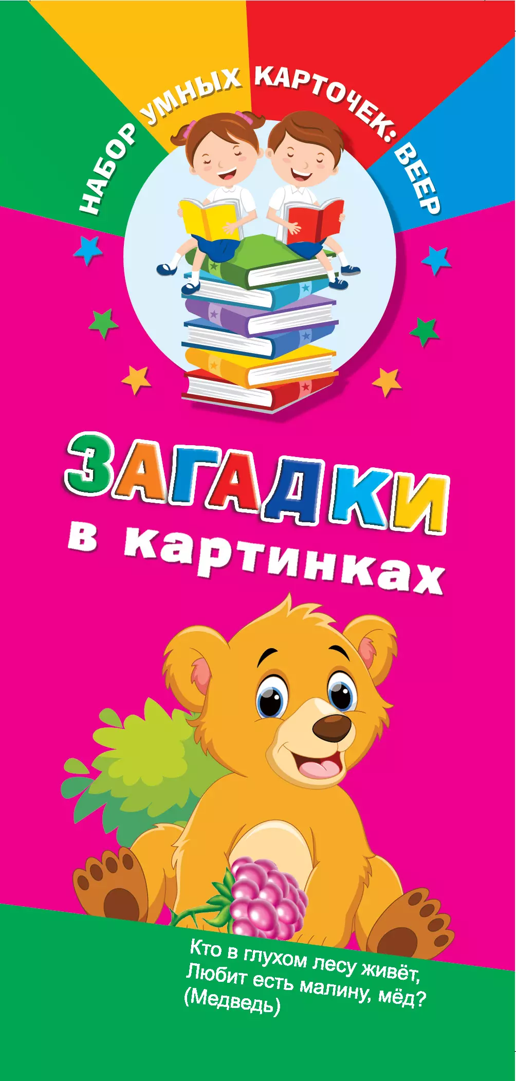 

Загадки в картинках