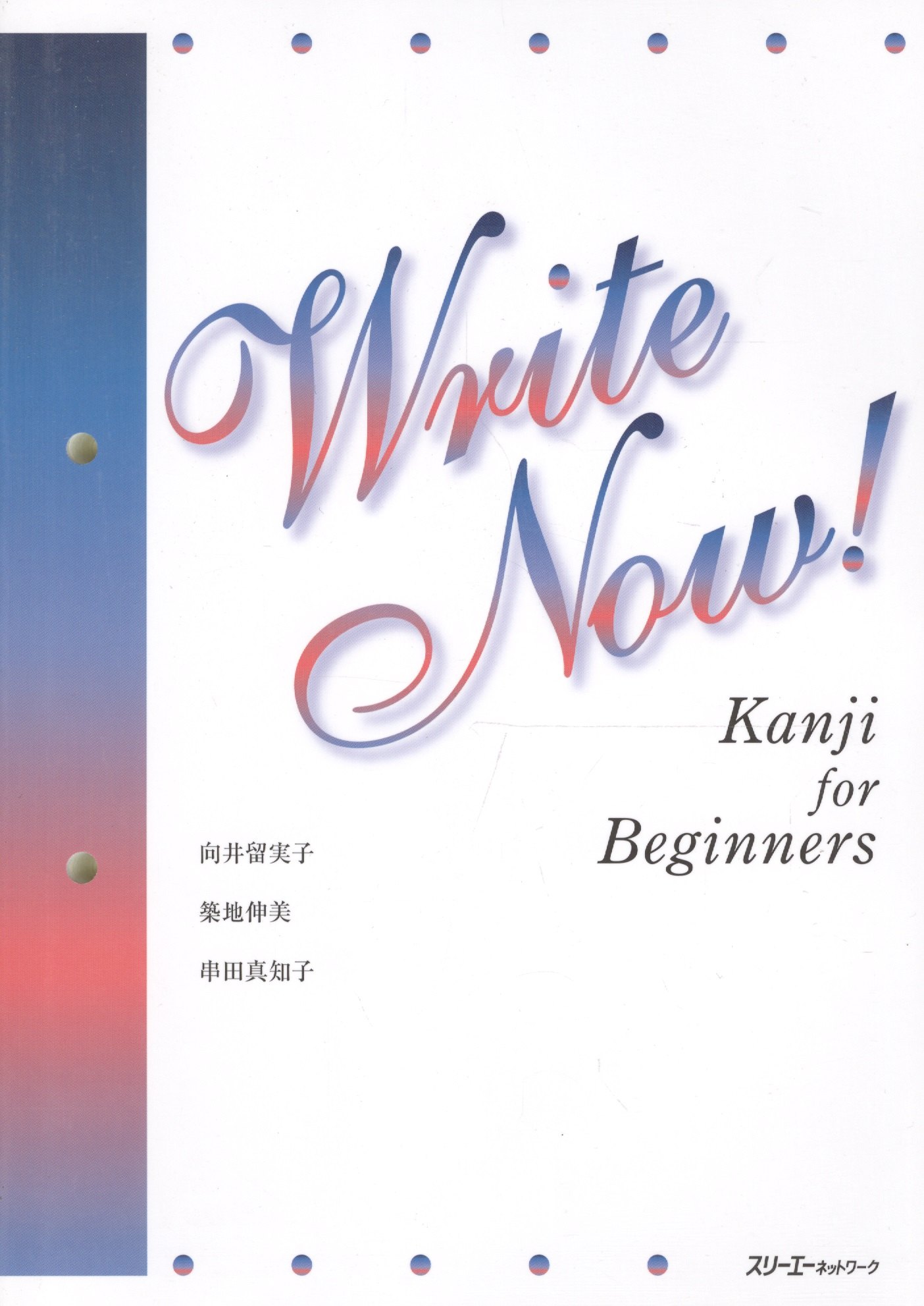 

Write Now! Kanji for Beginners / Пишем на японском! Кандзи для начинающих