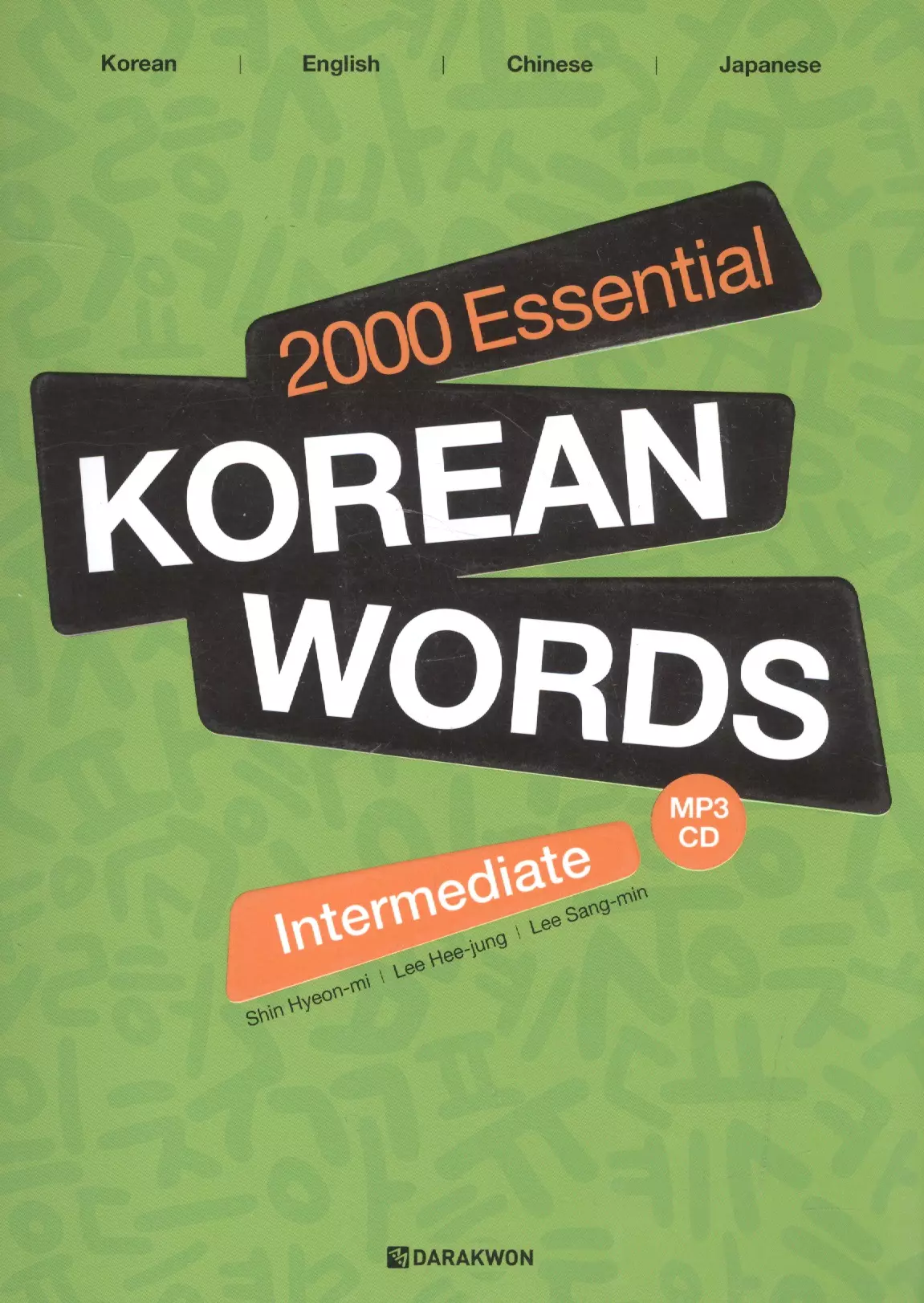  - 2000 Essential Korean Words Intermediate (+CD) / 2000 базовых слов корейского языка для учащихся среднего уровня (+CD)