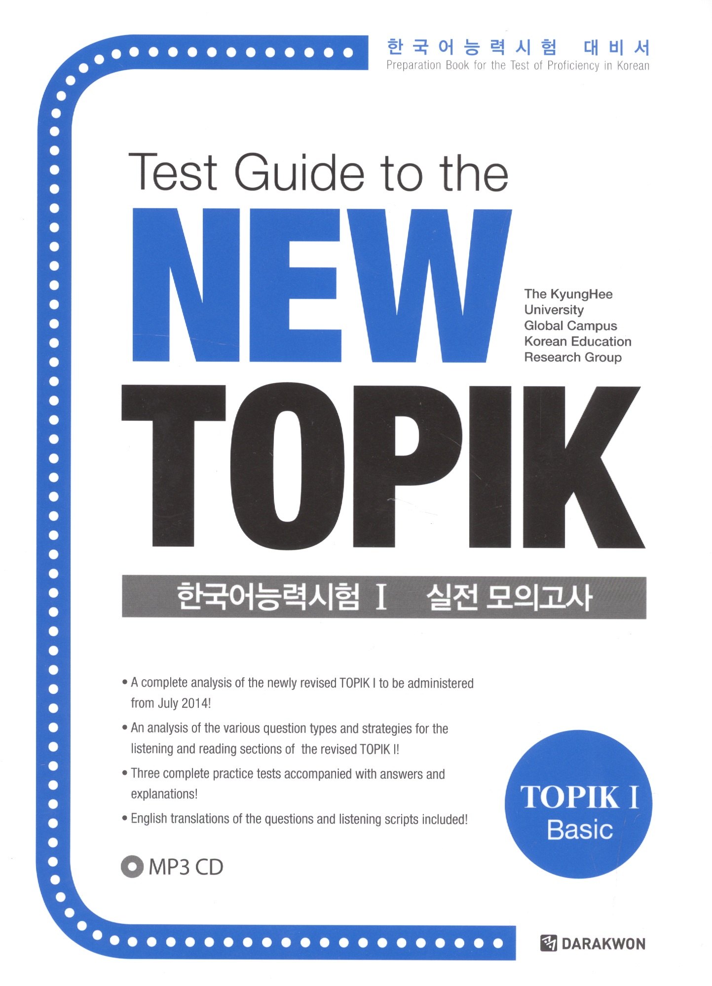 

Test Guide to the New TOPIK I