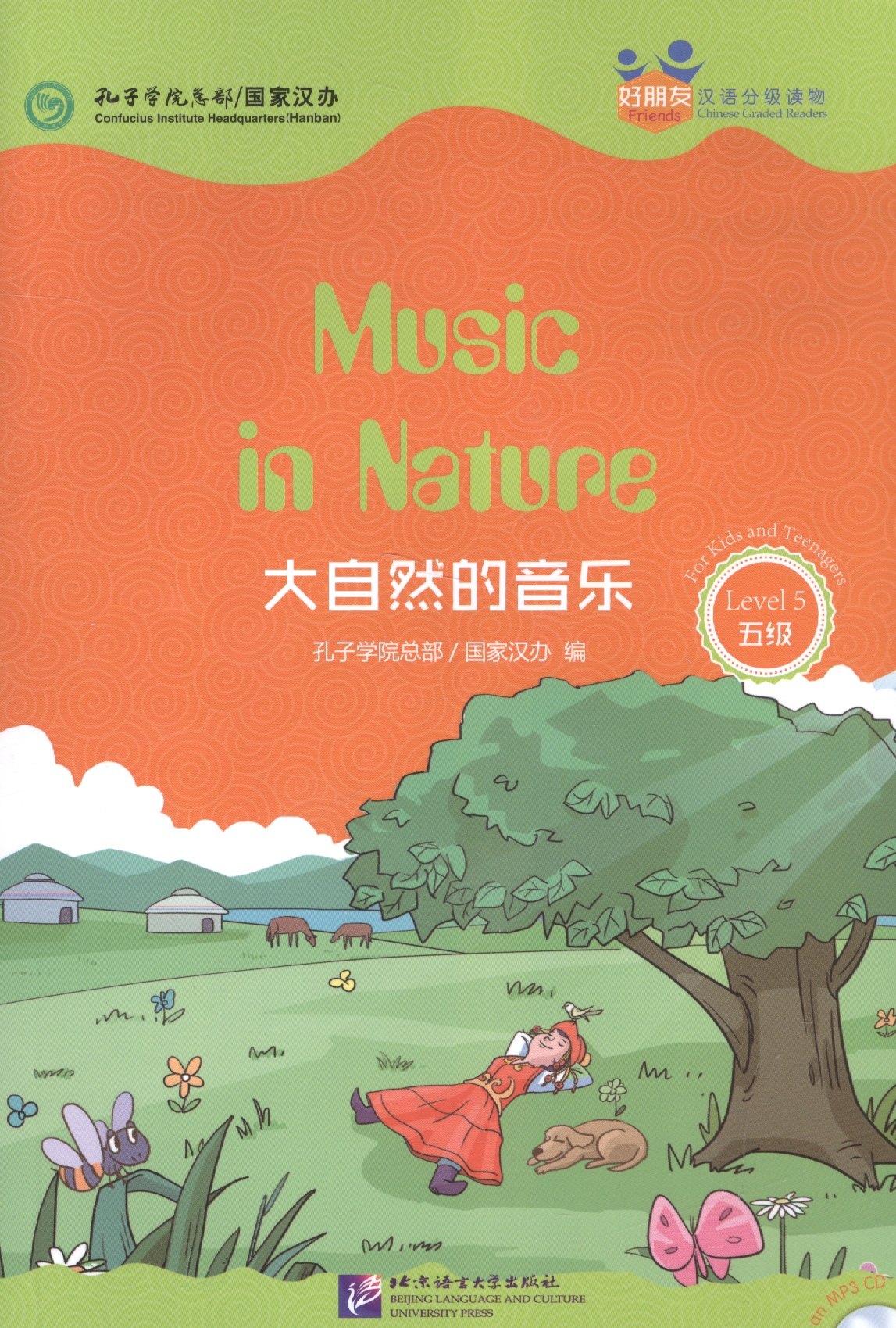 

Music in Nature. Level 5: Адаптированная книга для чтения (+CD-ROM)