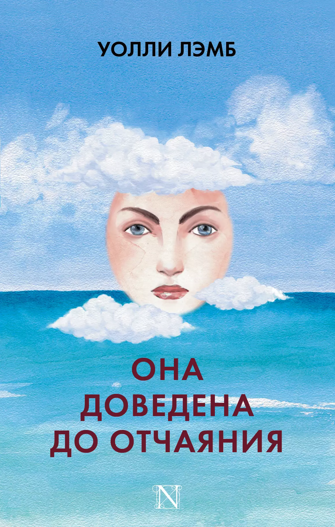 Дар Над Бездной Отчаяния Купить Книгу