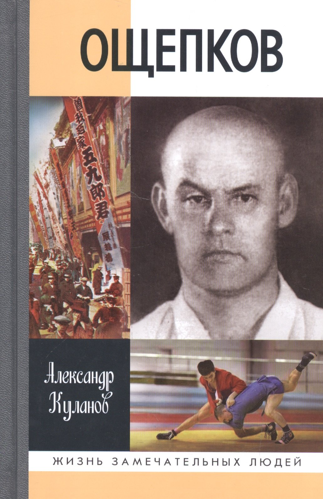 

Ощепков