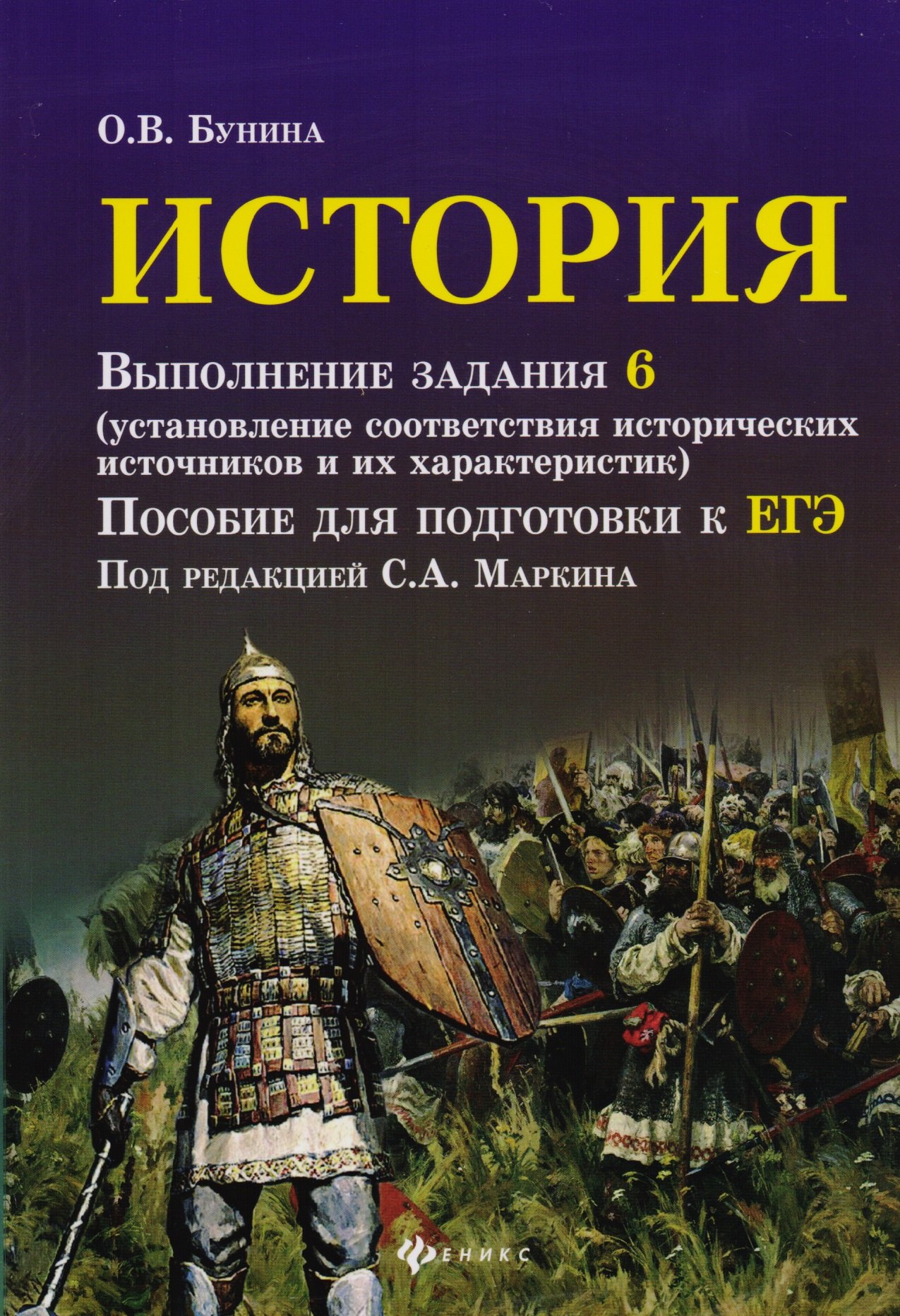 Исторический соответствие. Исторические истории. История пособие. Инстония. Пособие по истории.