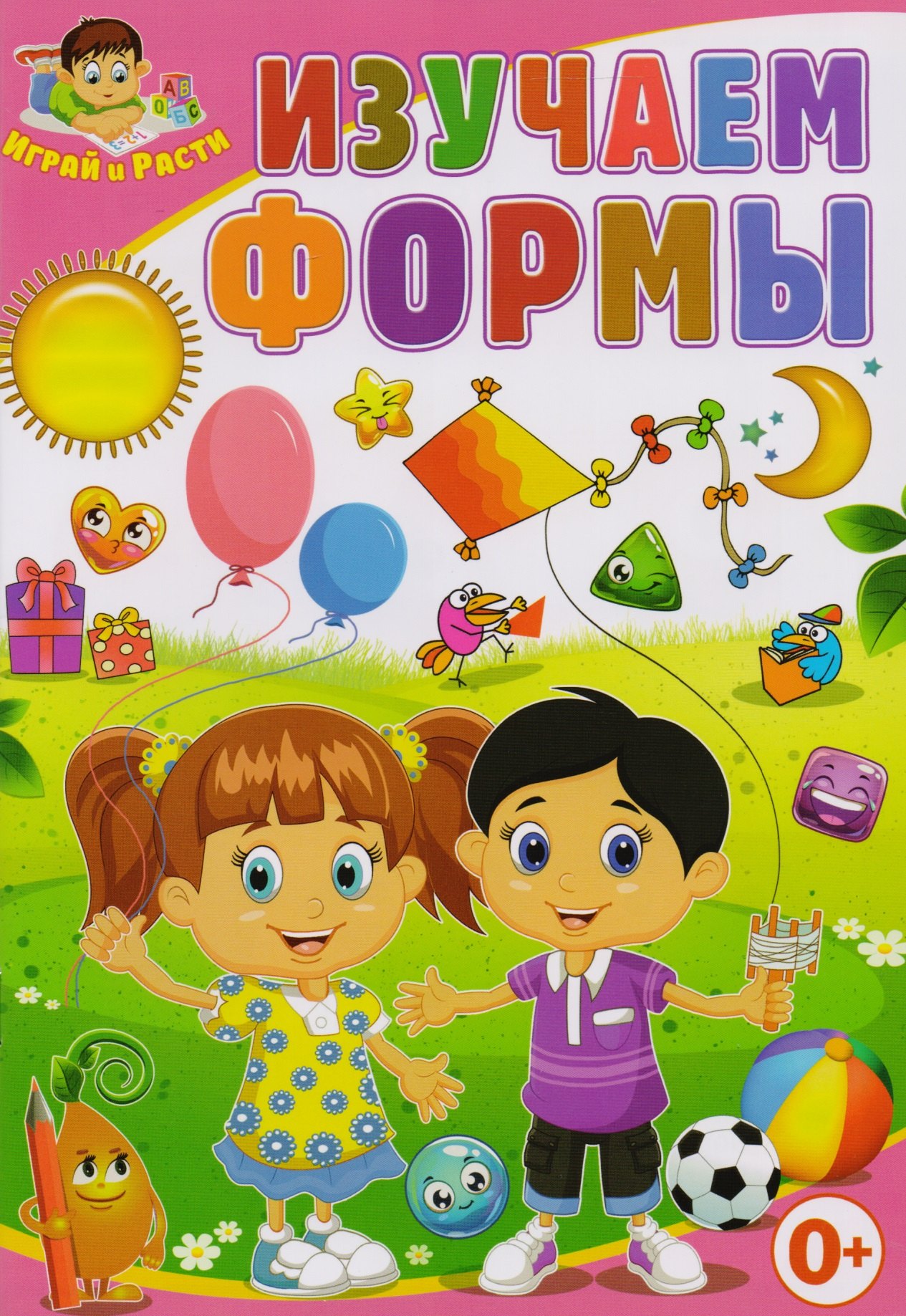 

Изучаем формы