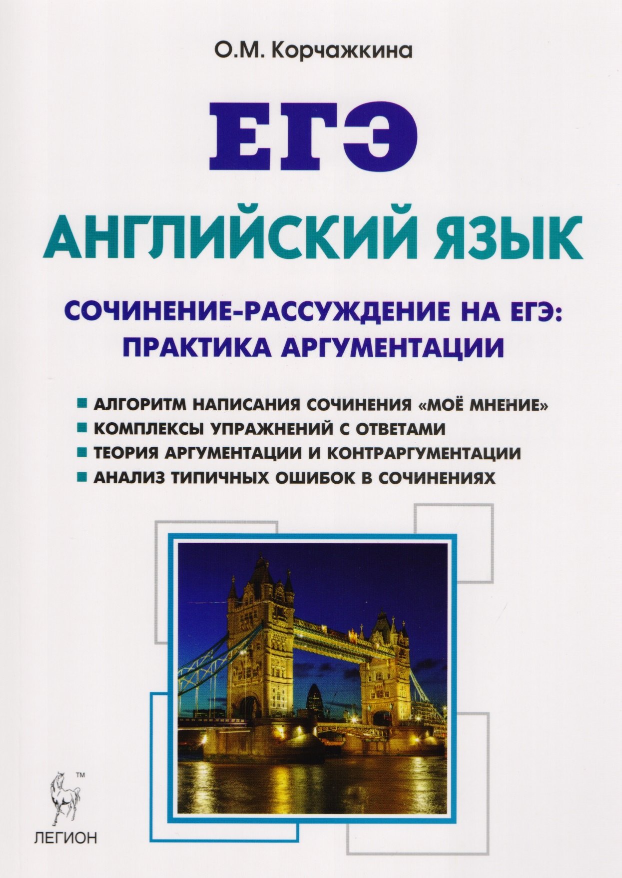 задания егэ по русскому. как написать сочинение рассуждение по русскому. задание 18 решу егэ рус теория. егэ русский язык первое задание. теория для 1 задания егэ по русскому.