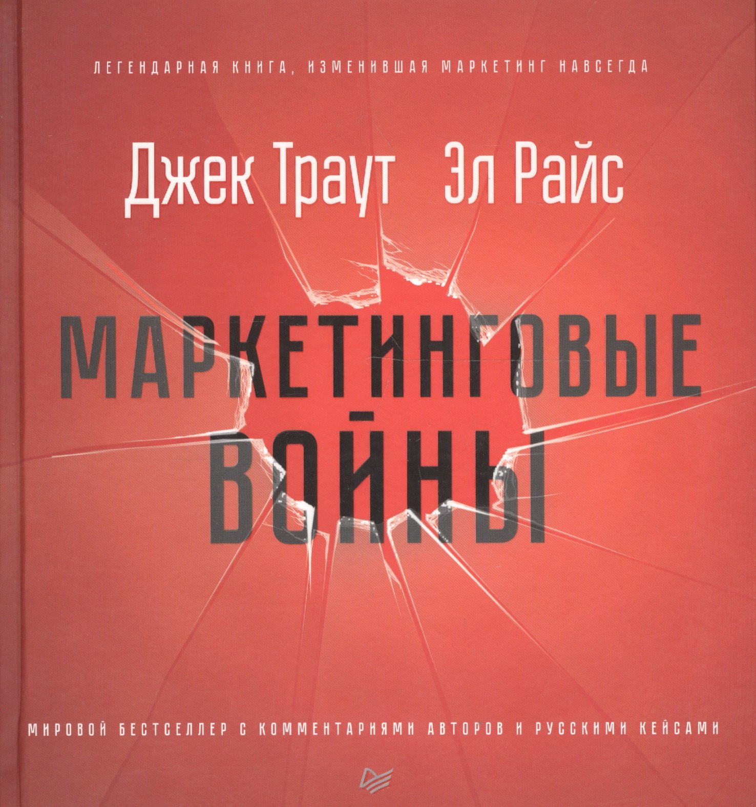 

Маркетинговые войны.