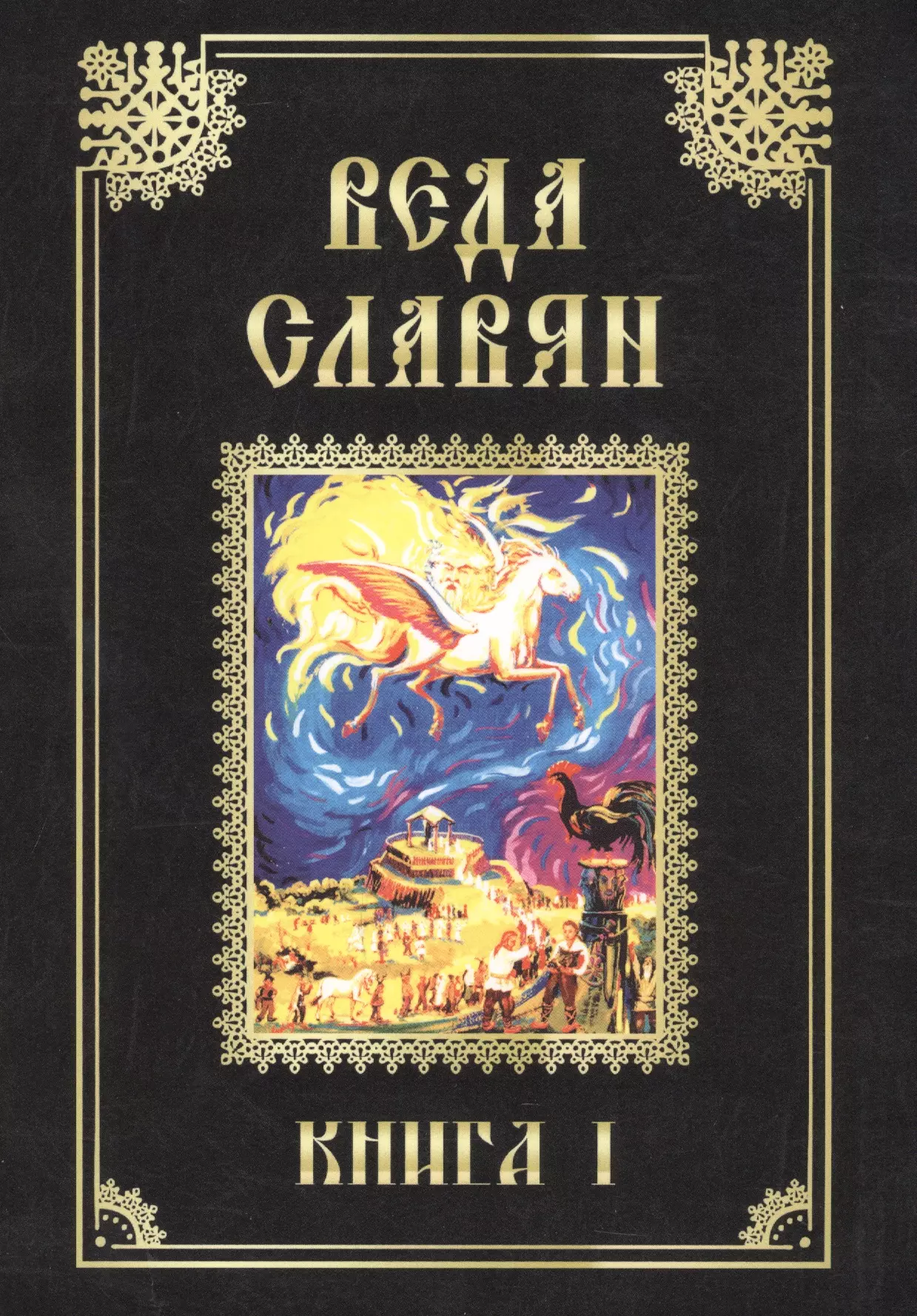 Купить Книги Веды 5 Книг