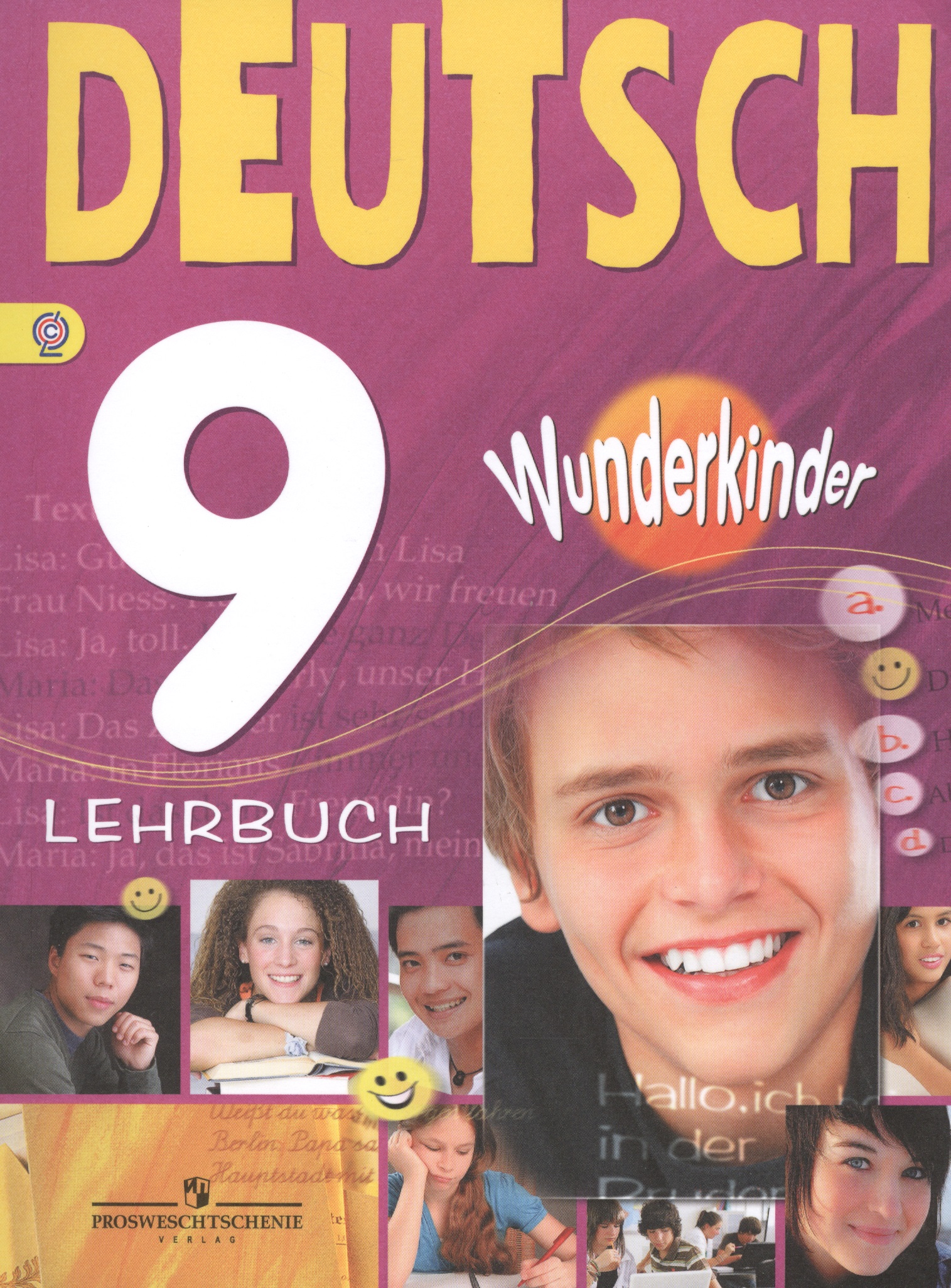Вундеркинды 9 класс рабочая тетрадь. Учебник немецкого языка. Wunderkinder учебник. Wunderkinder немецкий язык. Немецкий язык 9 класс.