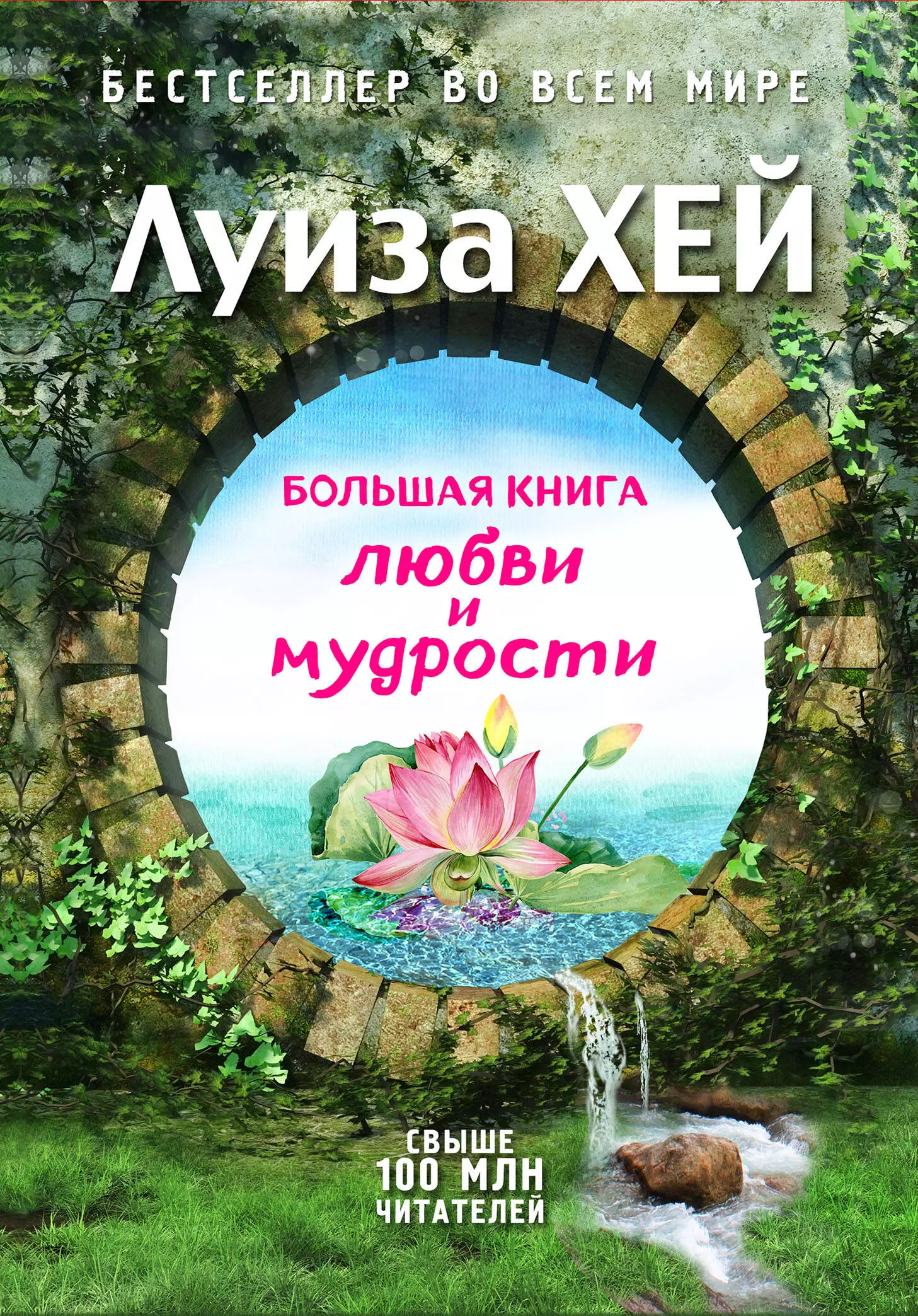 Книги луизы хей