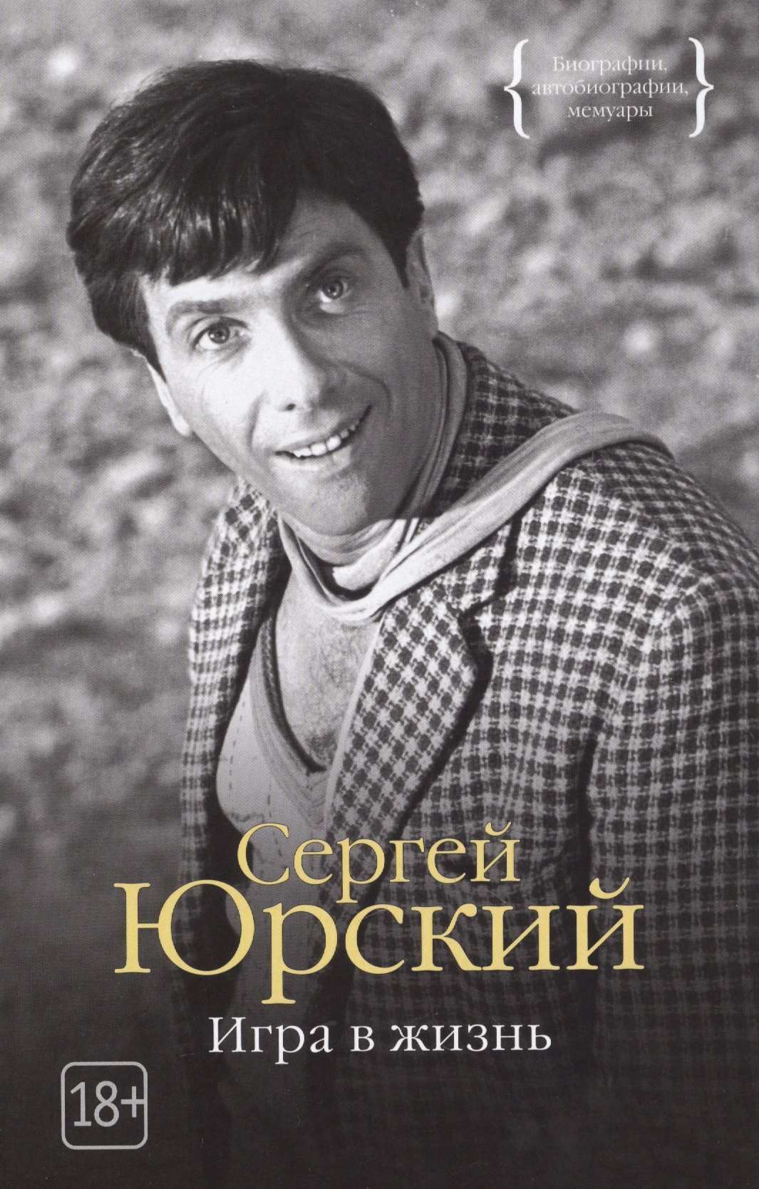 

Игра в жизнь