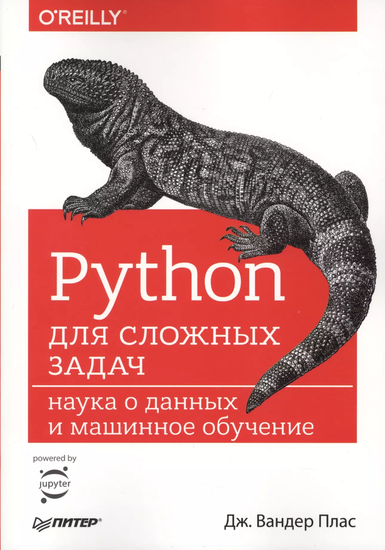 Python книга pdf