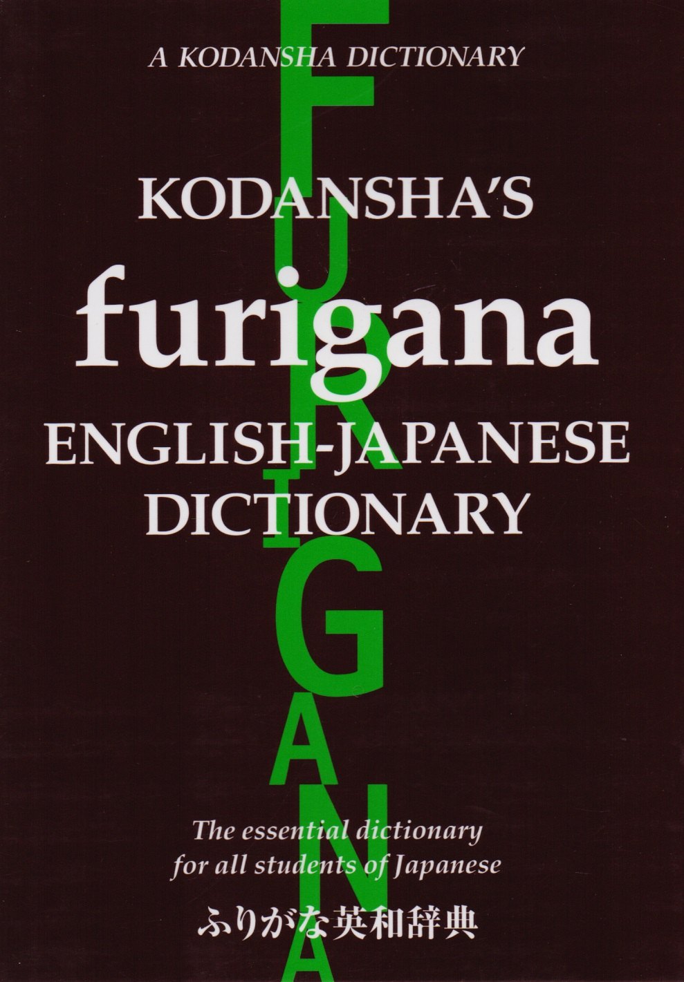 

Kodanshas Furigana English-Japanese Dictionary