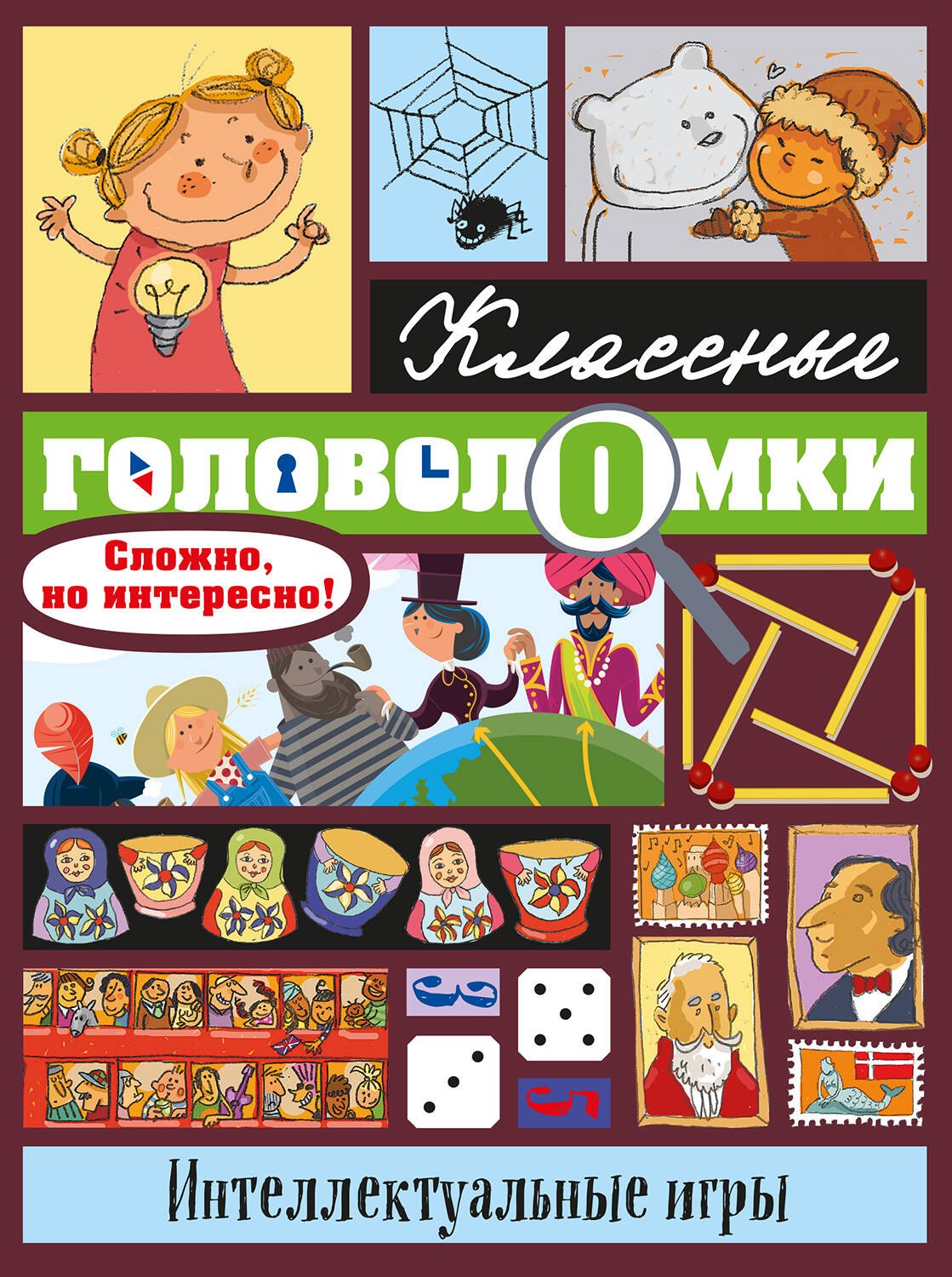 

Интеллектуальные игры