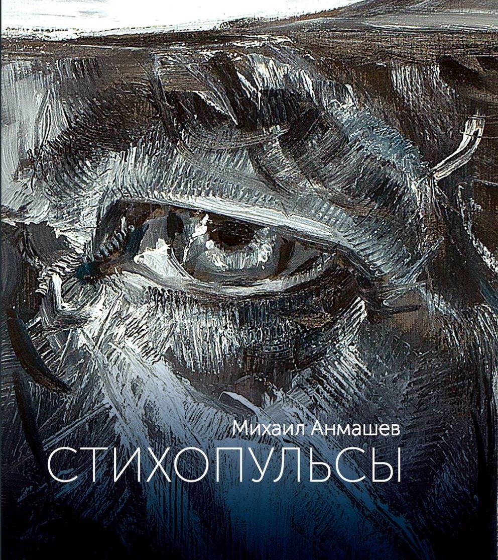 

Стихопульсы