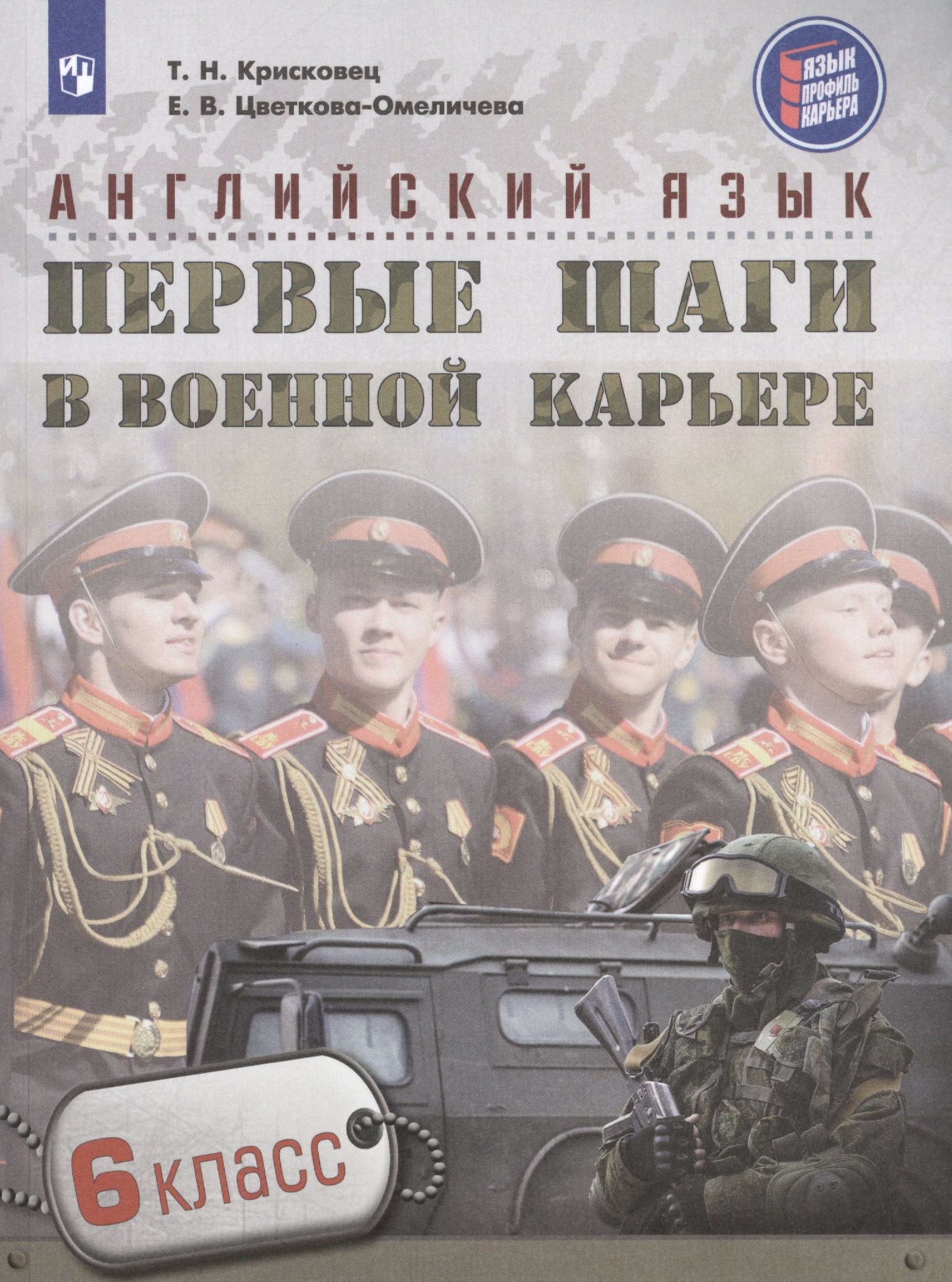 Книги Первые Шаги Купить