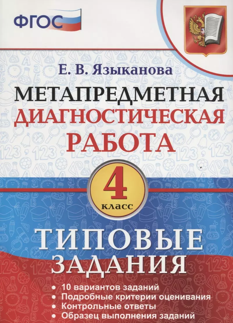 Агент 000 диагностическая работа 2022