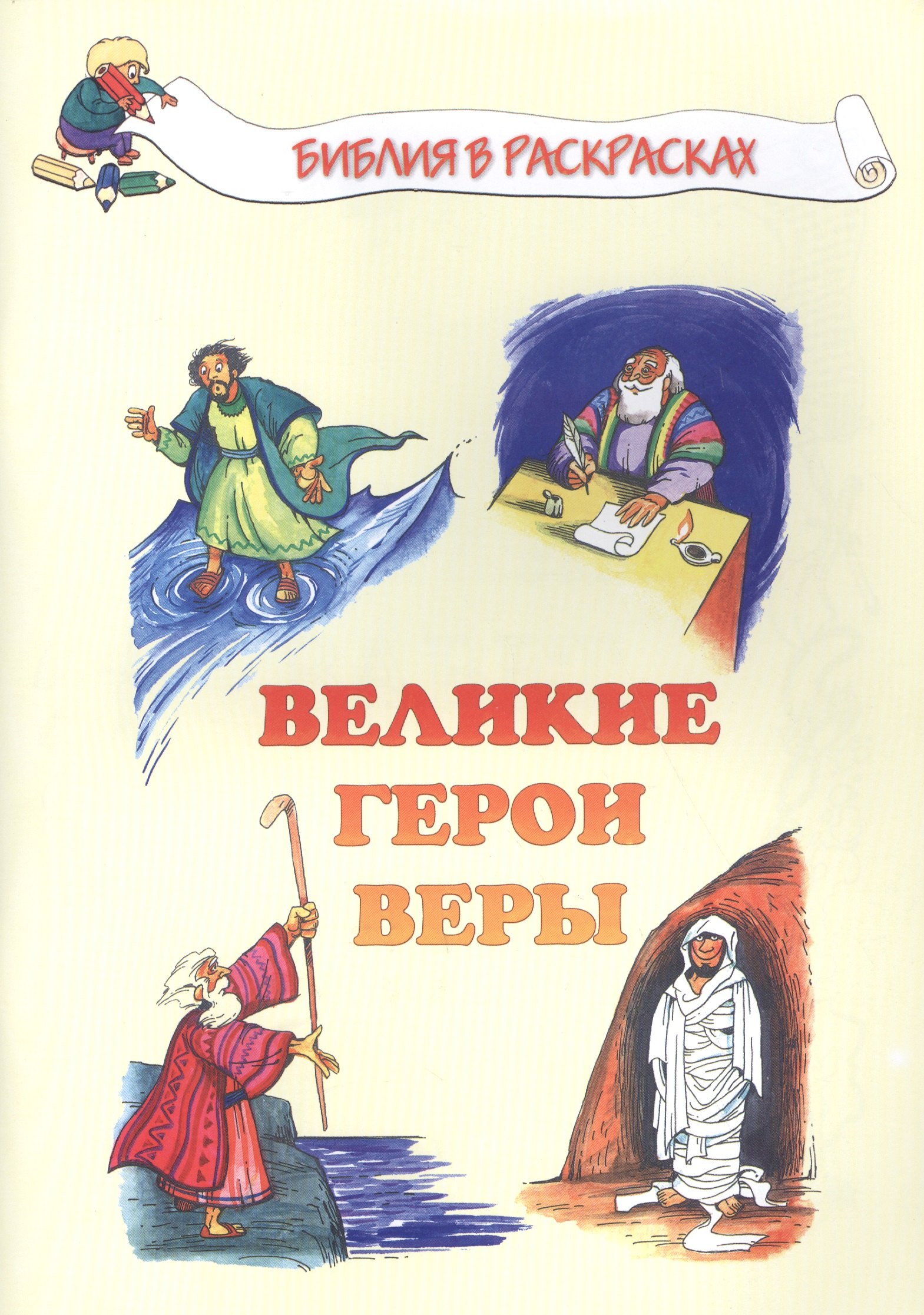 Купить Книги Веры Мир