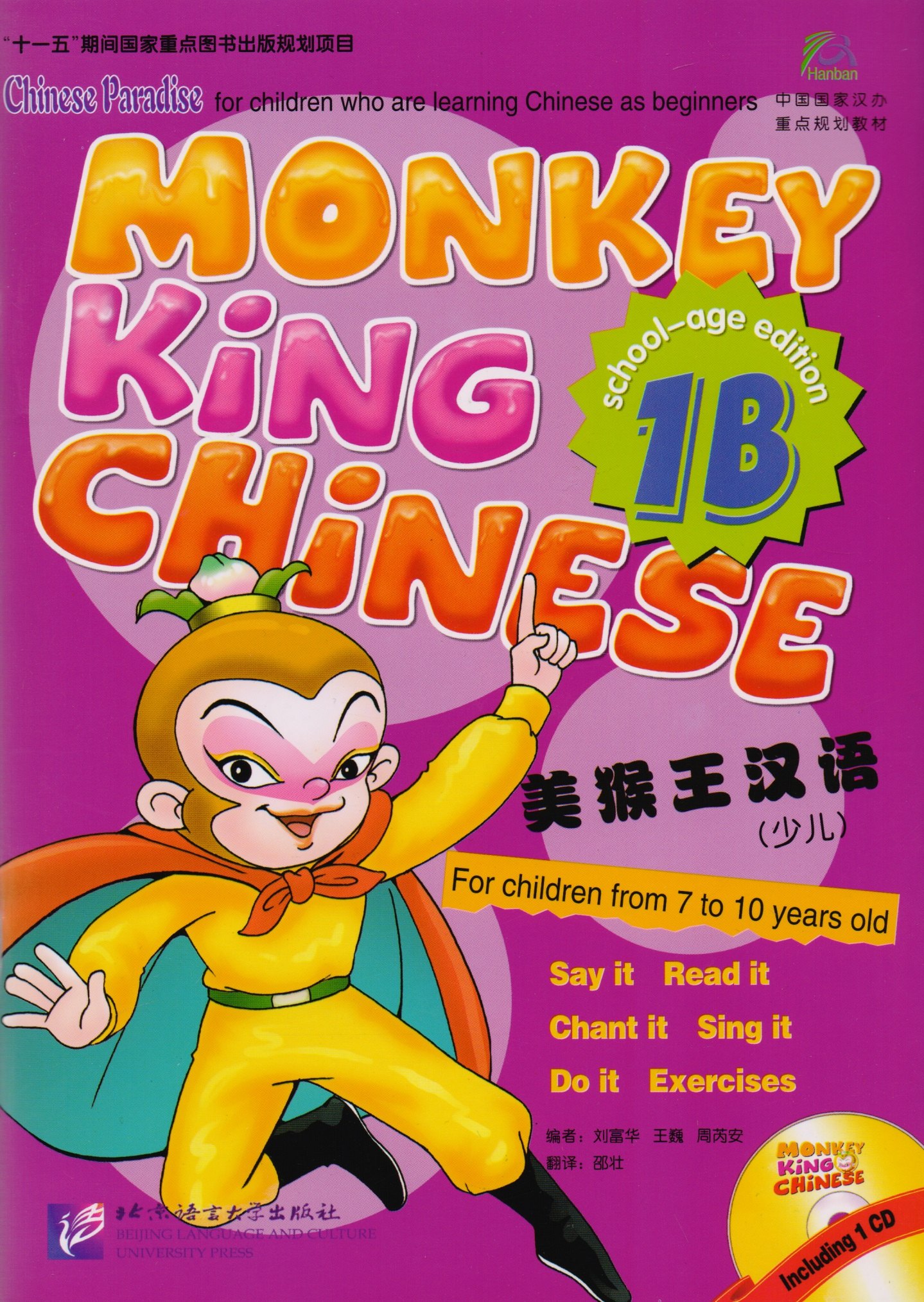 

Monkey King Chinese 1B + CD / Учим китайский язык с Королём обезьян, часть 1В. Учебник + CD