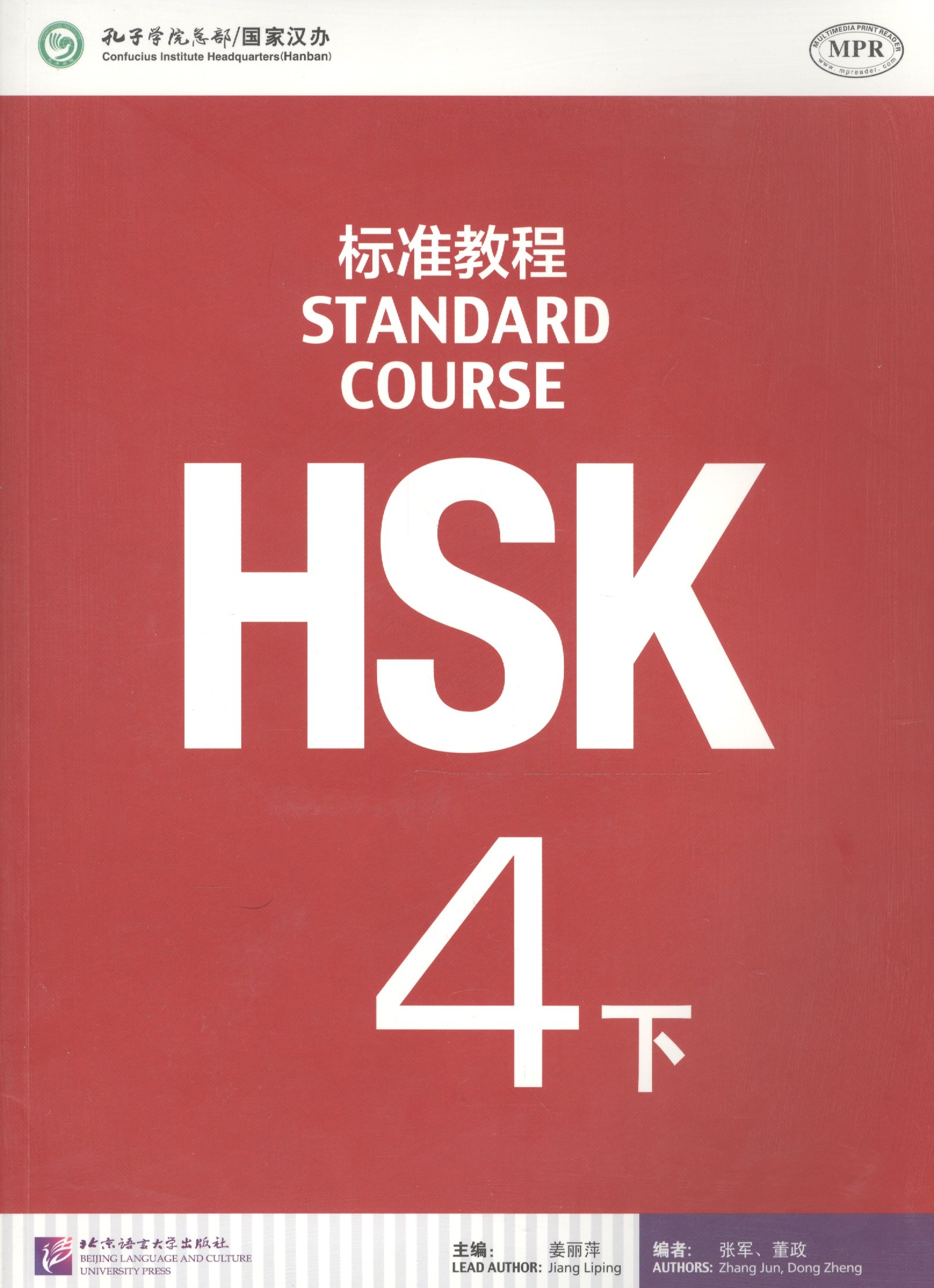 

HSK Standard Course 4B - Students book / Стандартный курс подготовки к HSK, ур.4. Учебник, чB (на китайском и английском яз.)