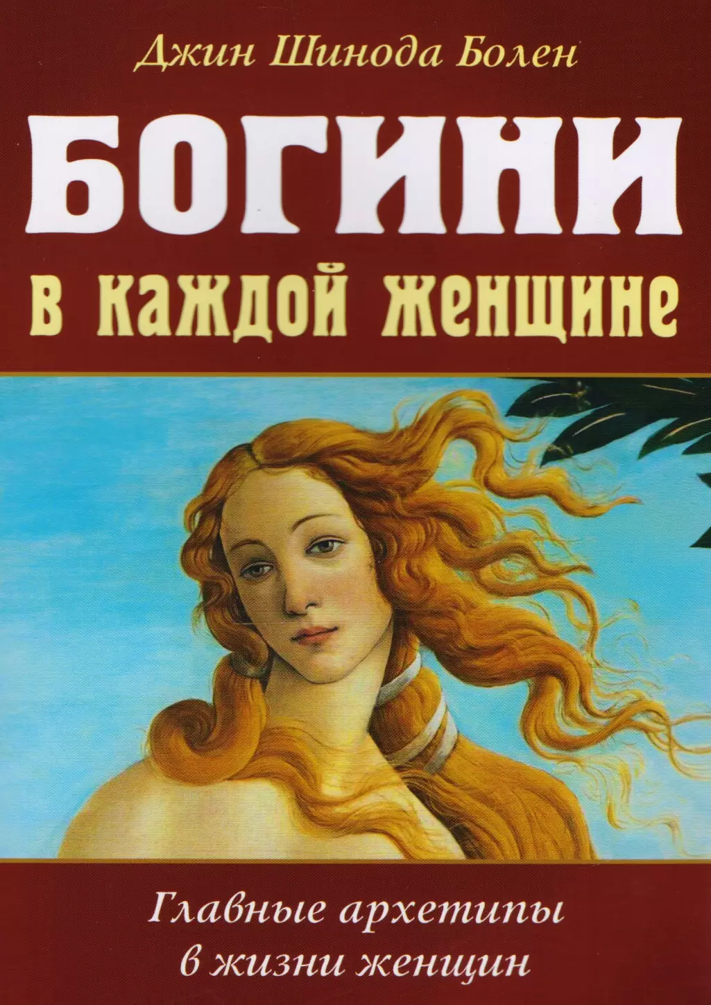 Книга бабы