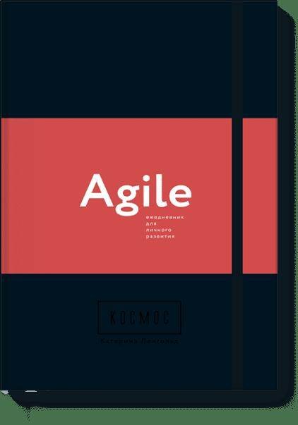 

Космос. Agile-ежедневник для личного развития