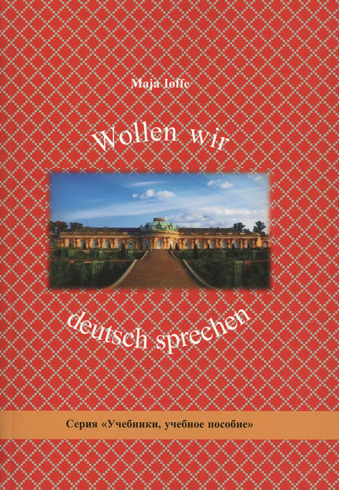 Deutsch wir 5. Wir по немецки. Wir немецкий язык для средней школы. Читать по немецки с фото. Книга Людвигова пособие по переводу.