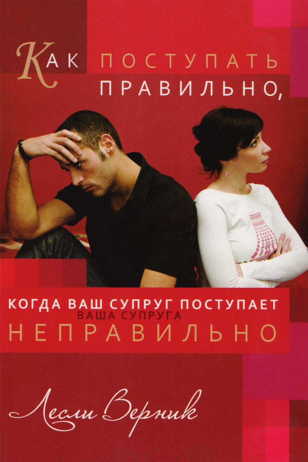 Книга неверная