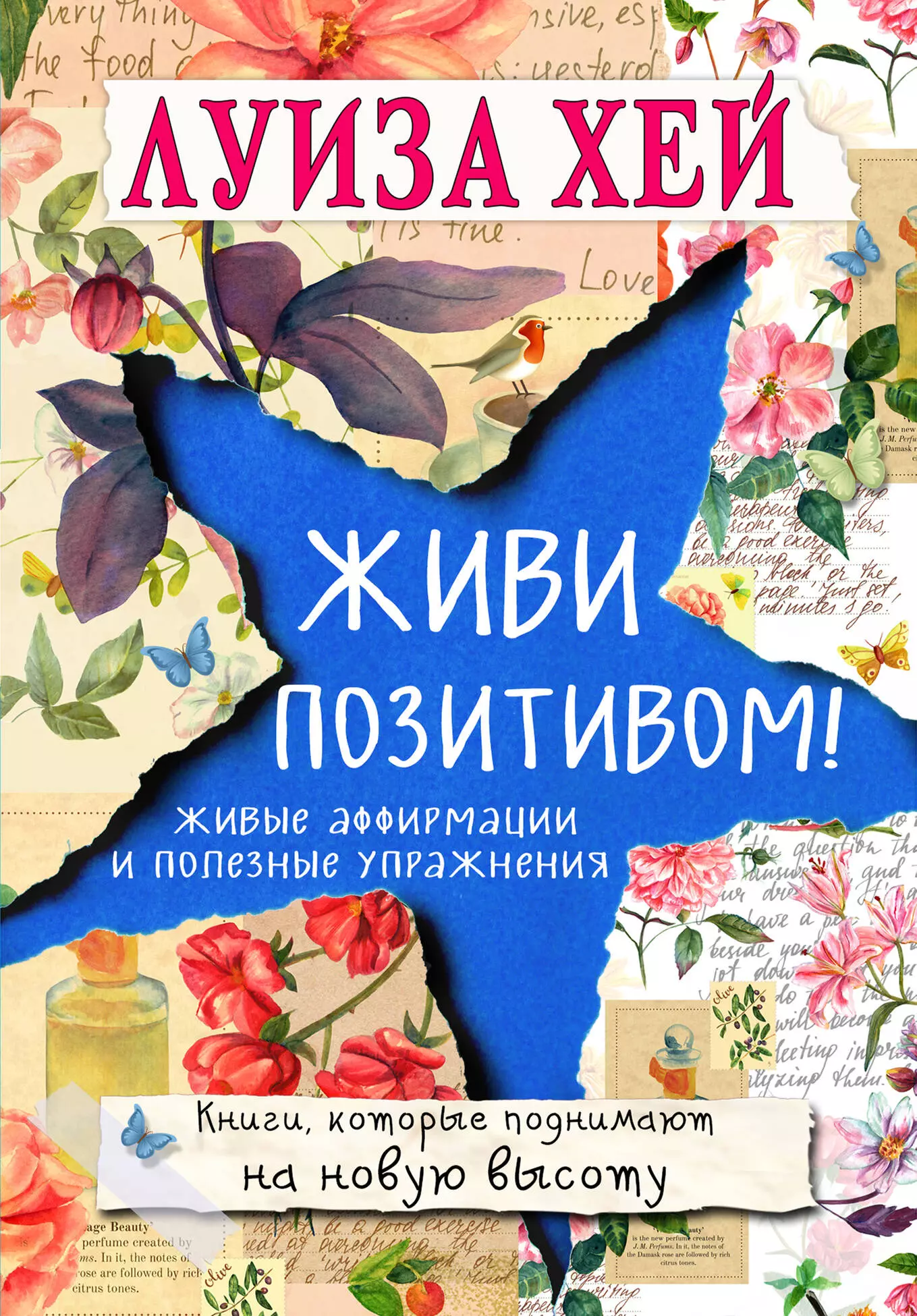 Книги луизы хей