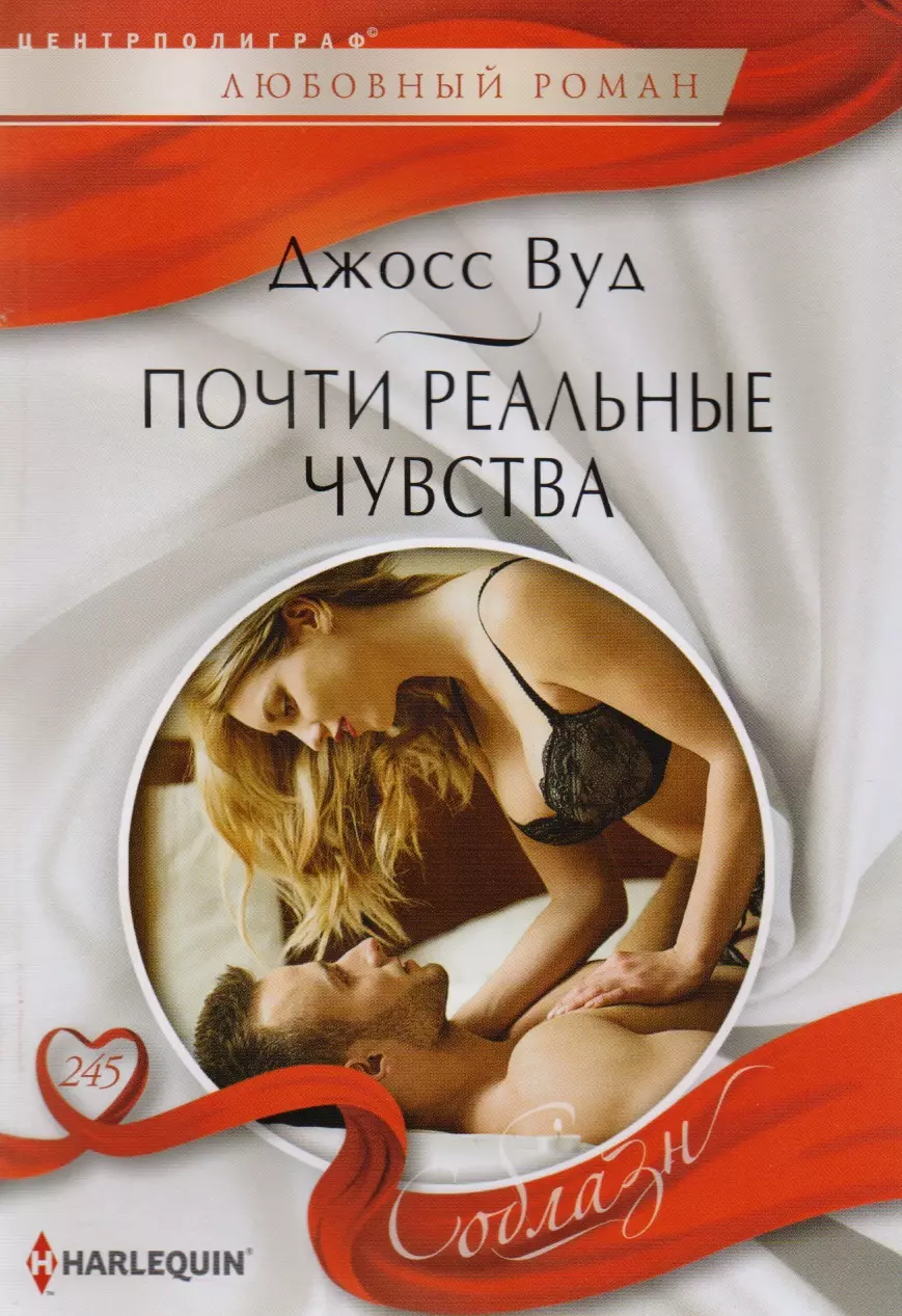 любовный романы современная эротика фото 100
