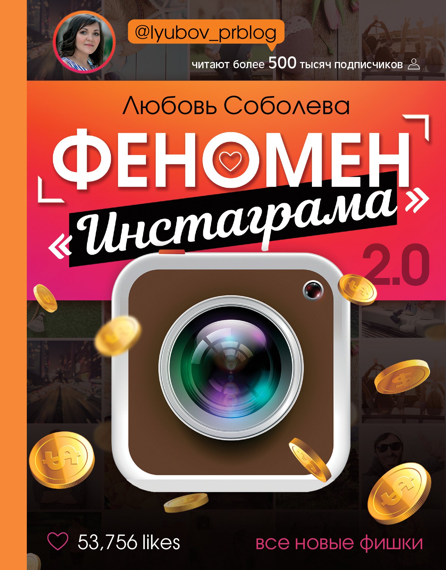 

Феномен "Инстаграма" 2.0: Все новые фишки