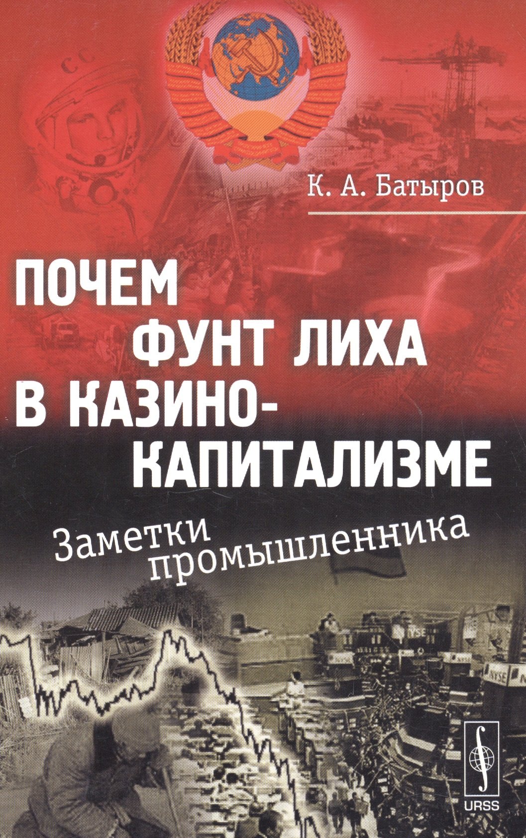 Почем фунт лиха. Почем фунт лиха Бакланов. "Почем фунт лиха" Бакланов книга. Батыров Ким.