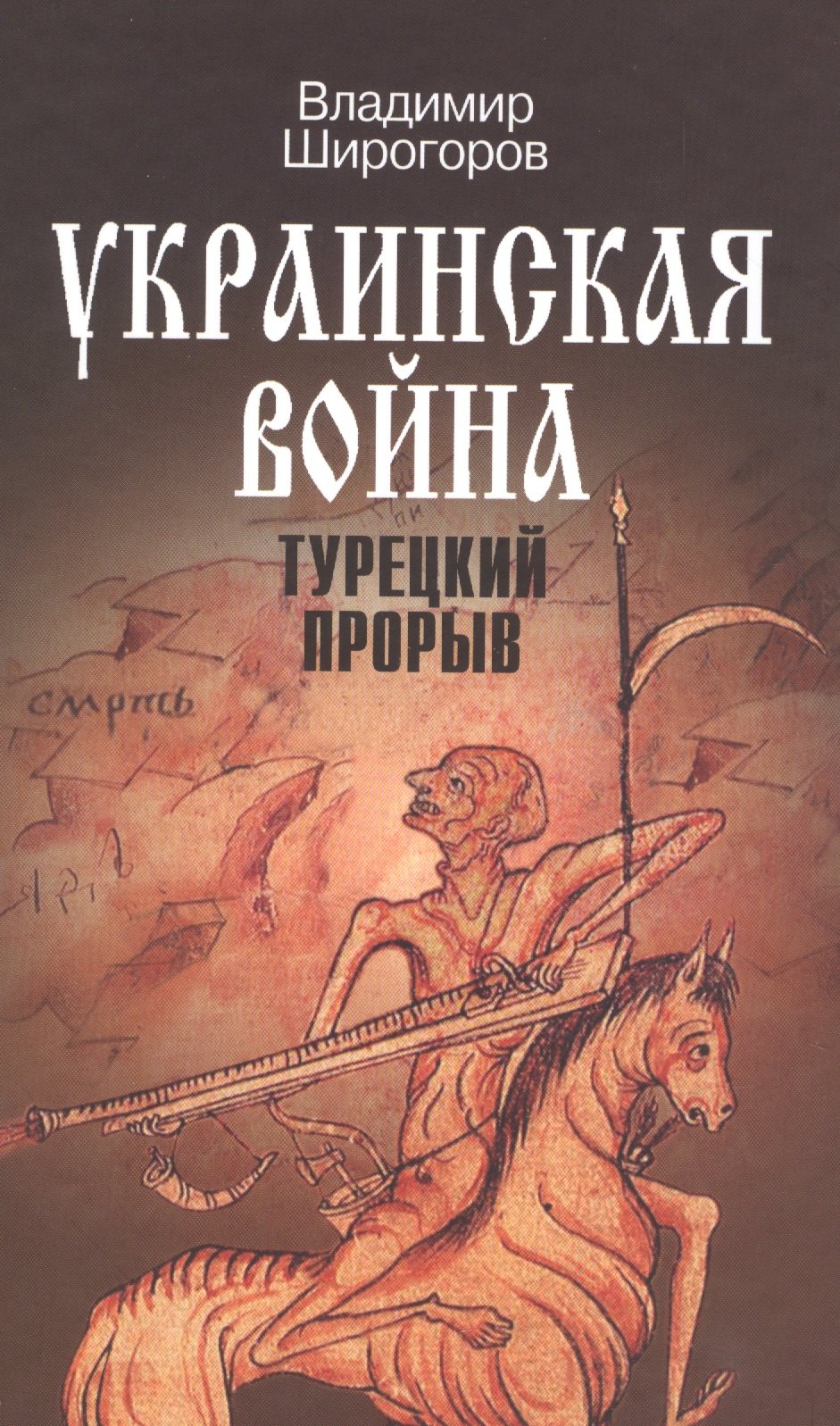 Книги На Украинском Языке Купить В Москве