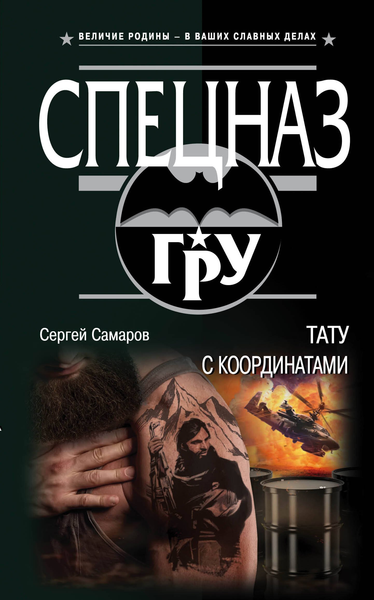 

Тату с координатами