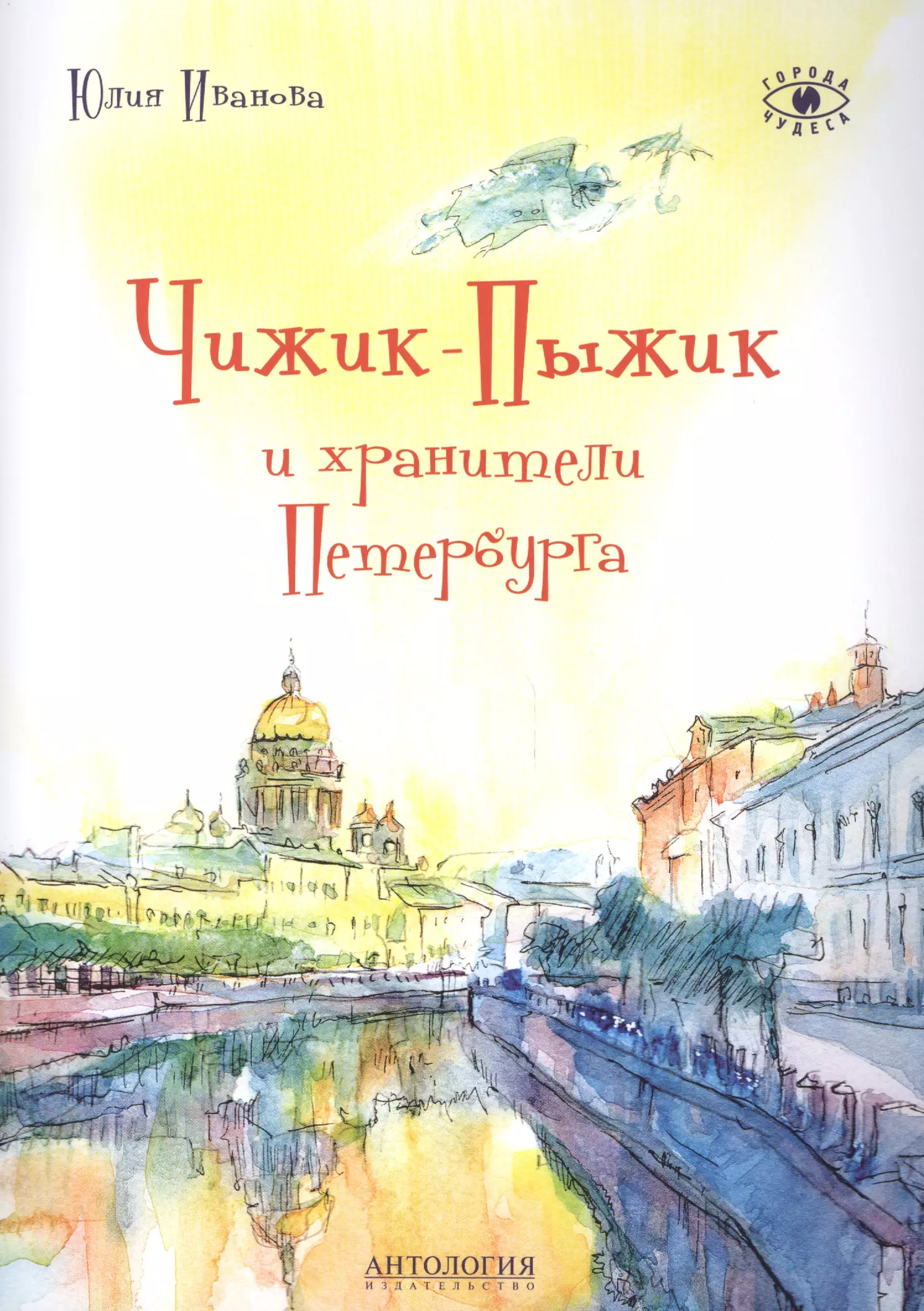 Купить Детские Книги В Спб